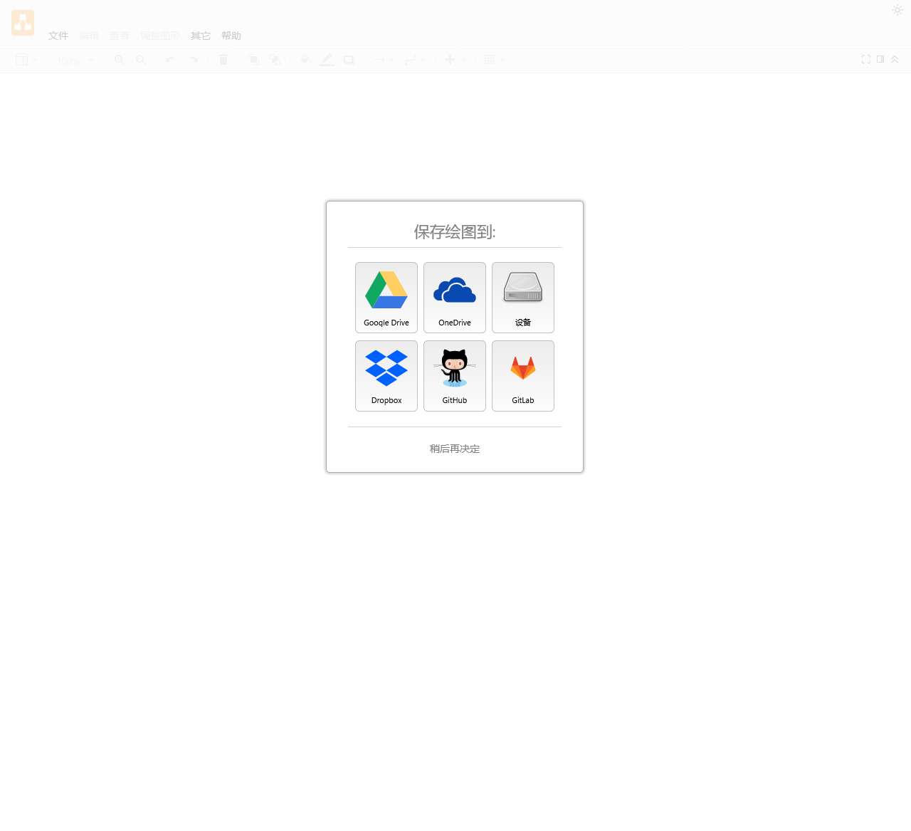 draw.io