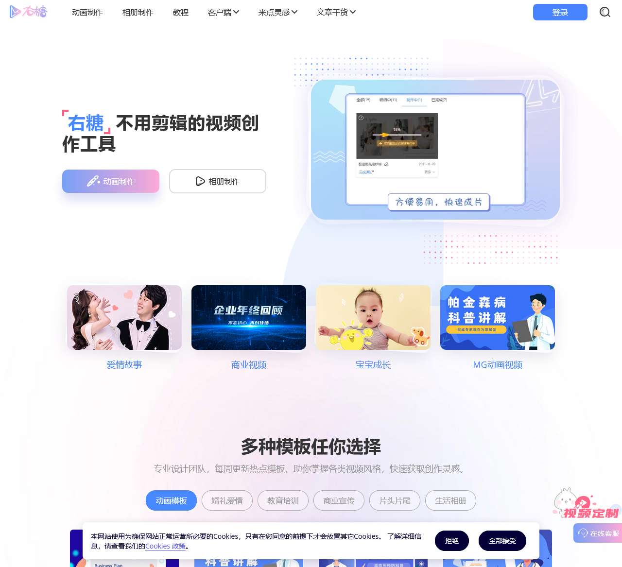 右糖