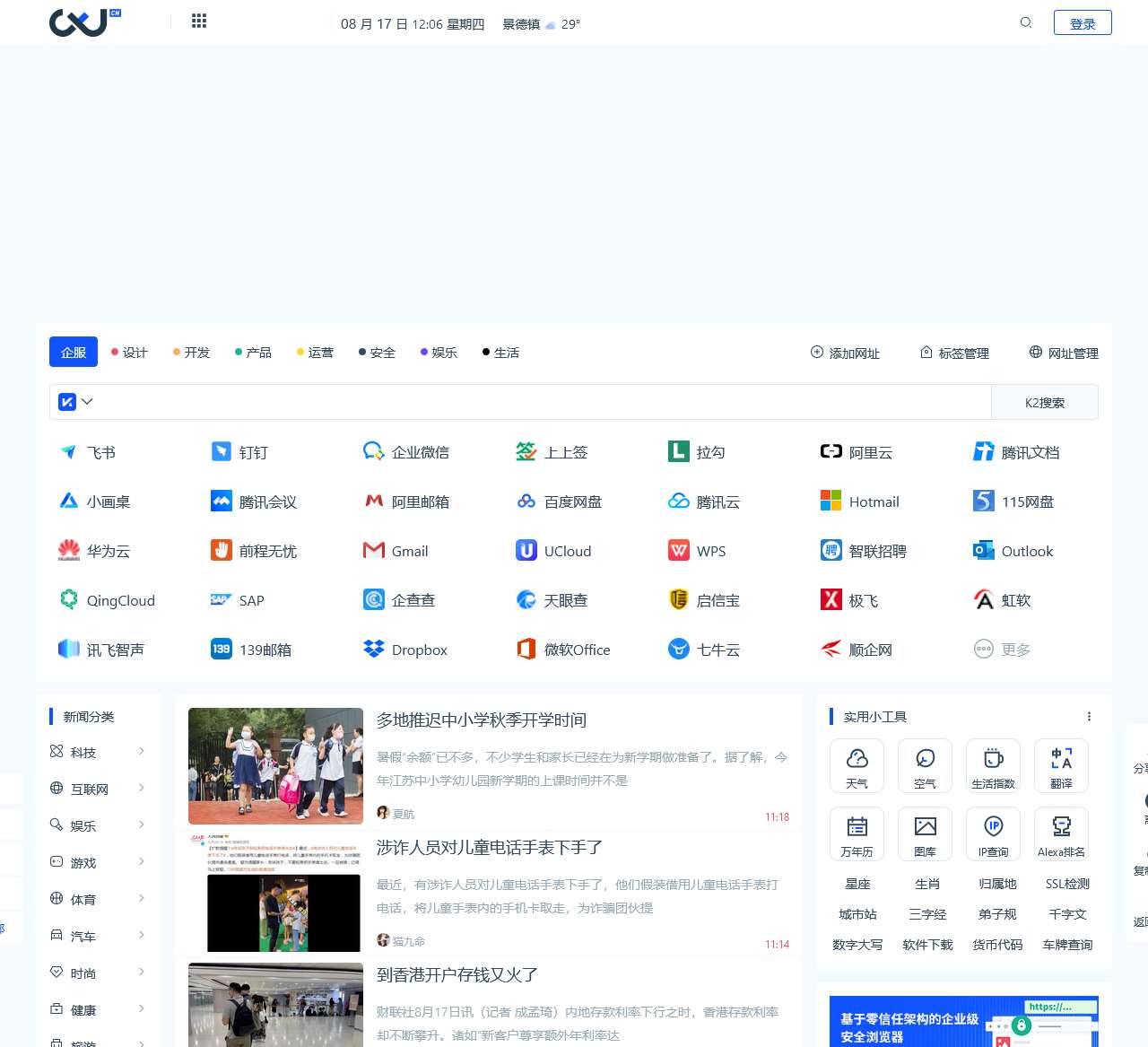 您访问的网站不存在