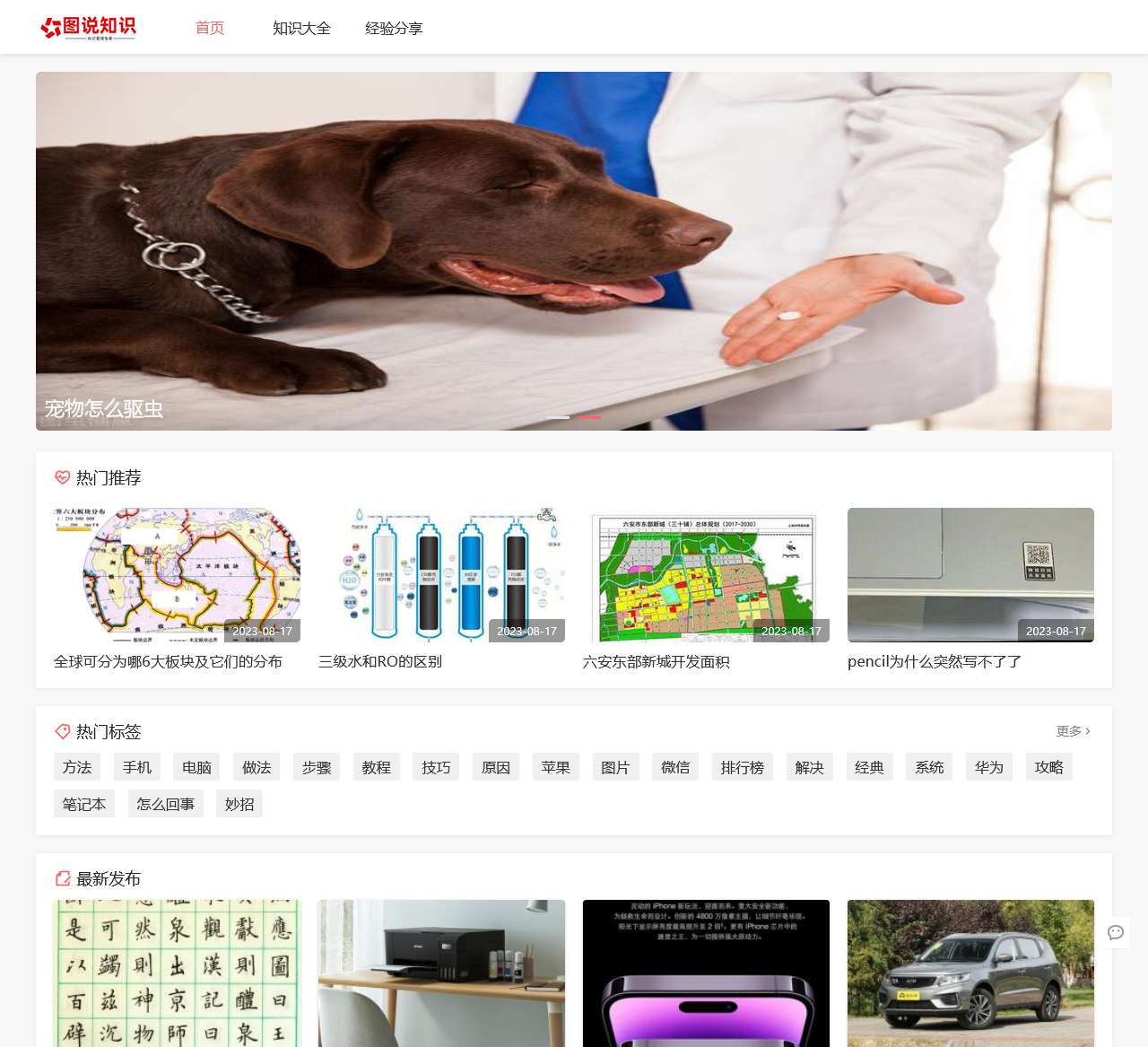 图说知识 - 有图有真相的百科大全-云天商务