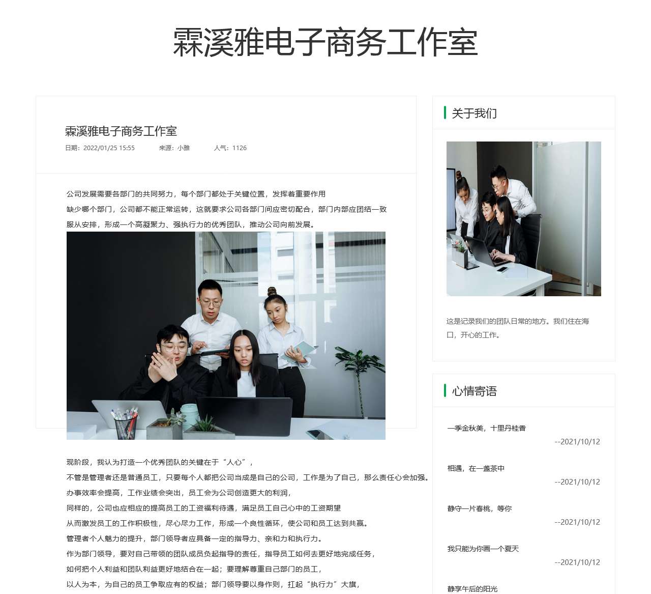 网站改版升级通知! - 九亿资讯网