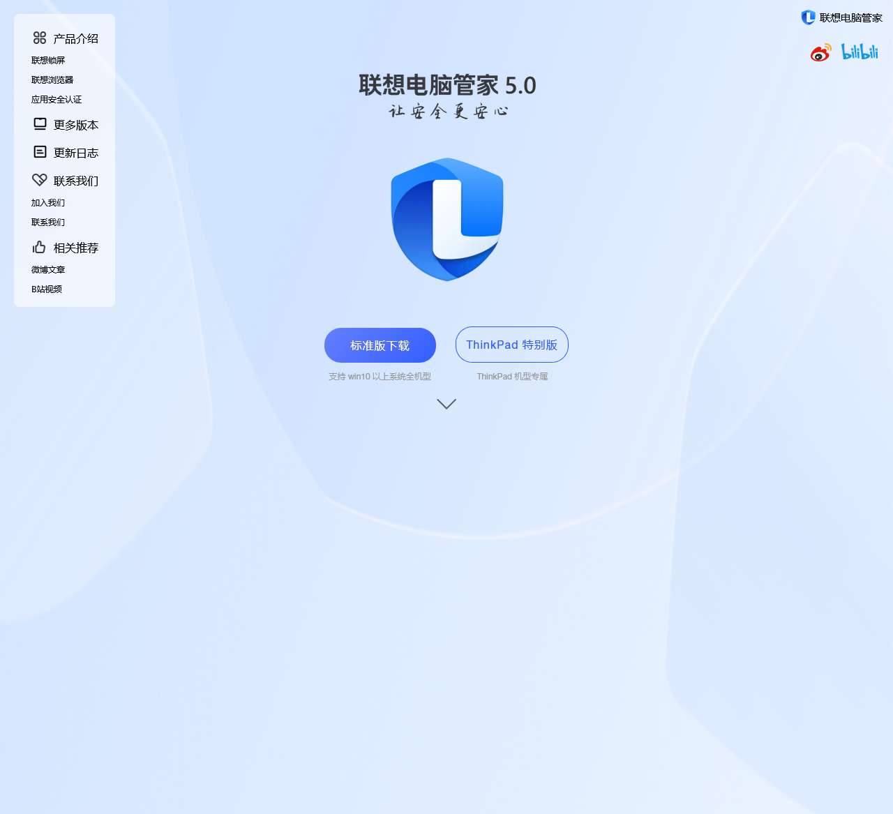 联想电脑_电脑管家_弹窗拦截_杀毒软件_垃圾清理__一键驱动管理__联想官方客服__联想电脑管家官网_-