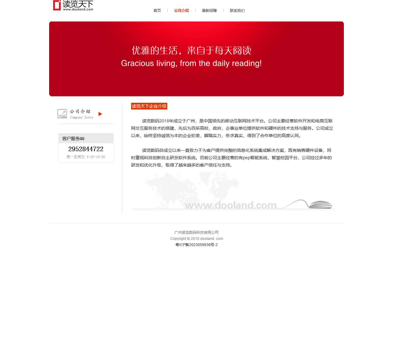 首页-读览数码