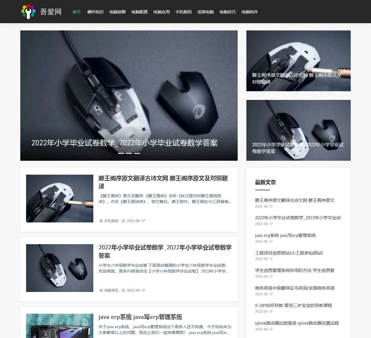 欢迎您
