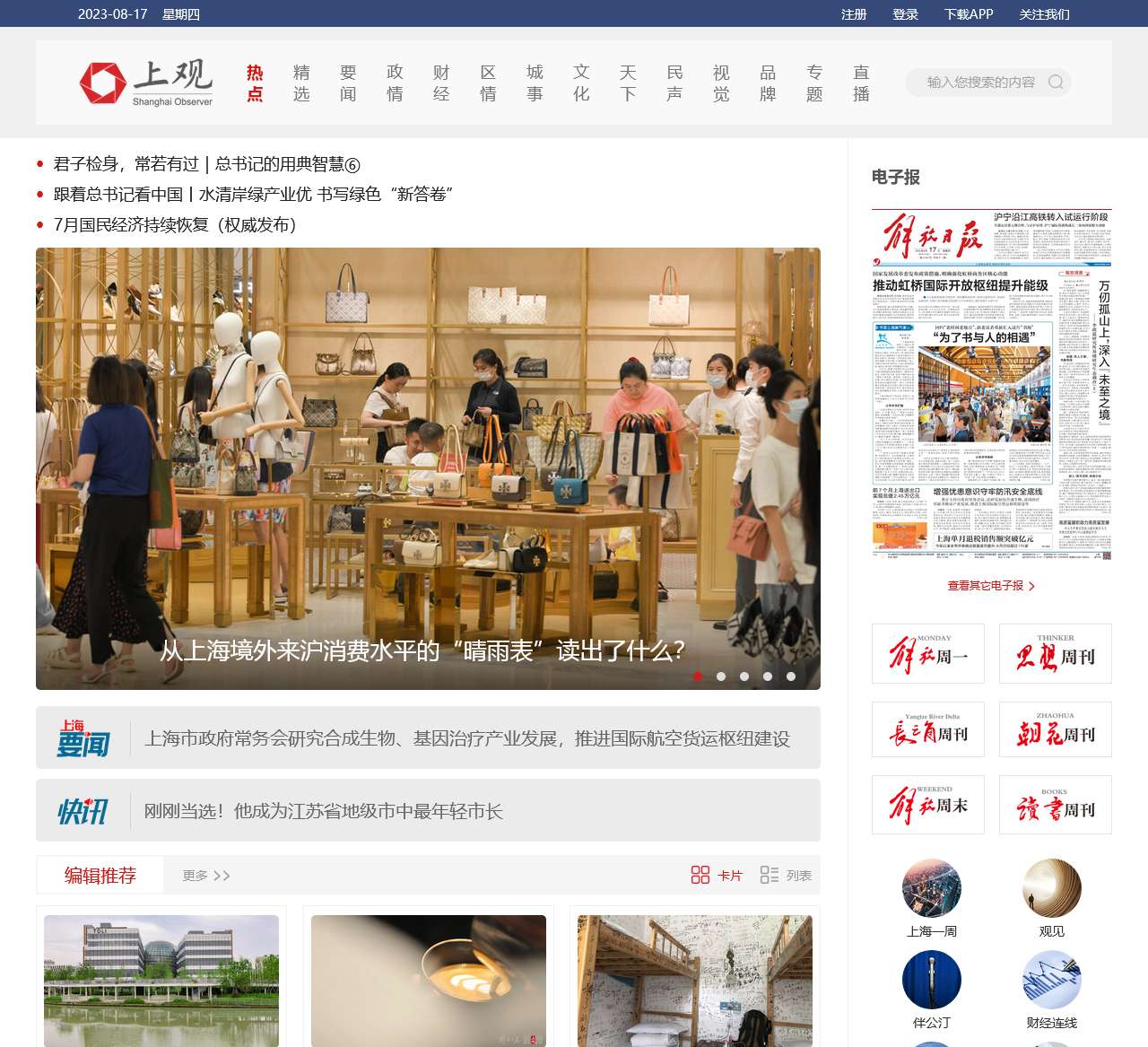 shobserver.com
