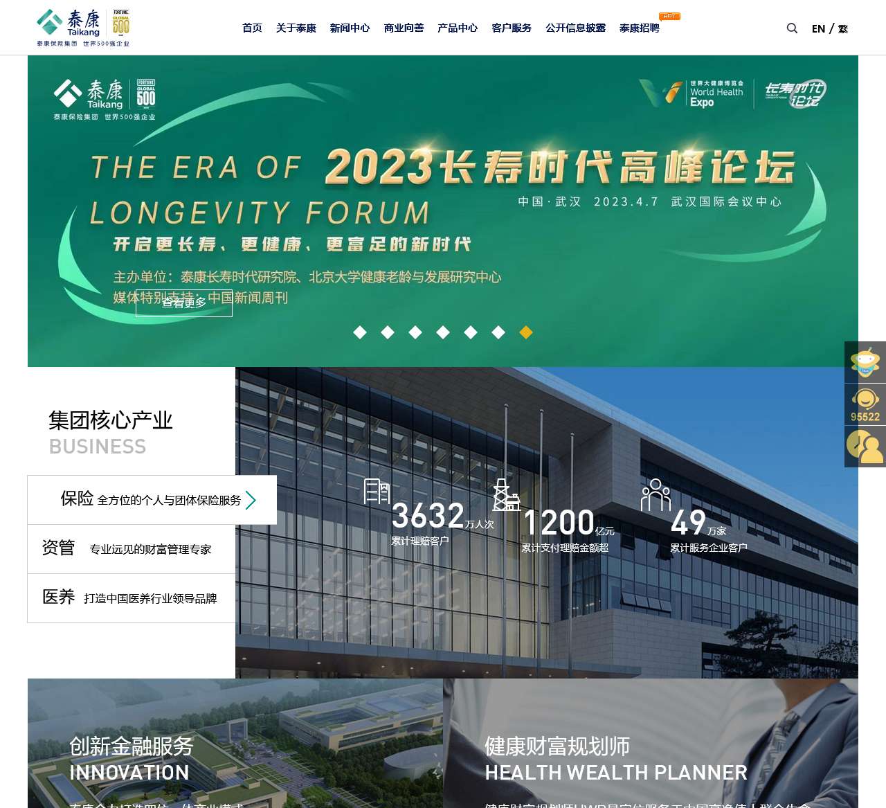 泰康保险集团官网-泰康保险集团股份有限公司-保险,资管,医养
