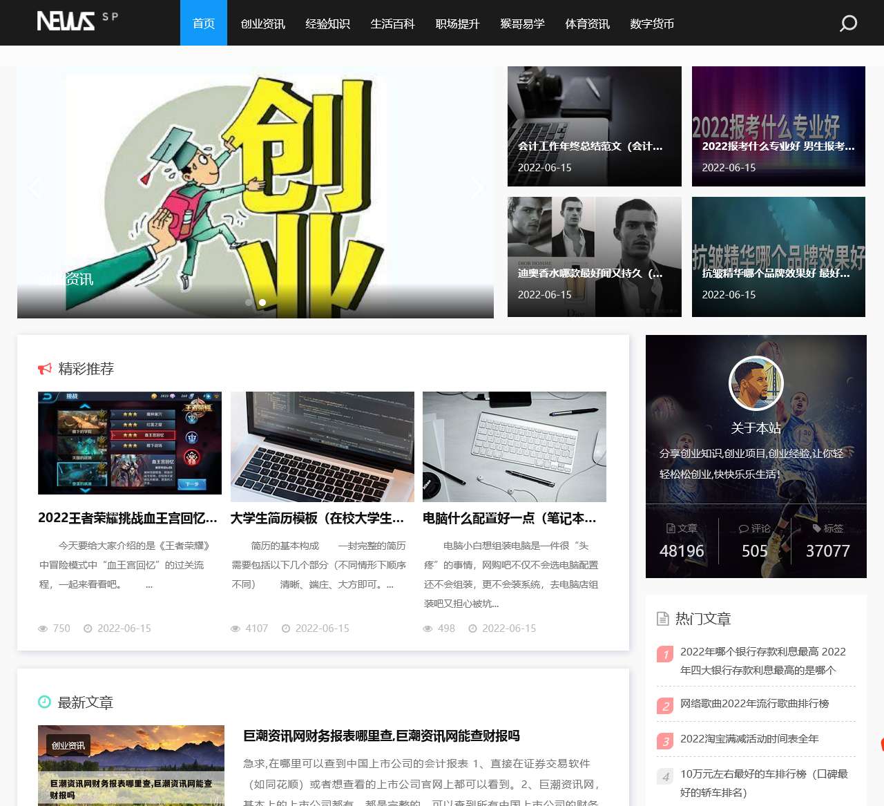 猴哥经验网 - 为创业者助力!