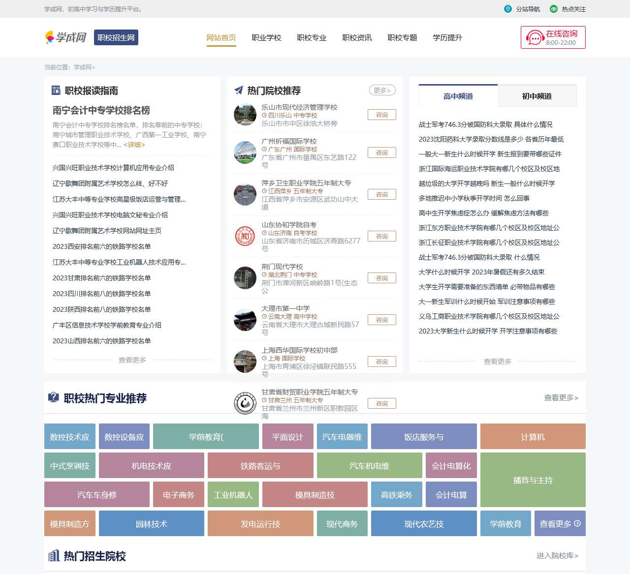 学成网-助你学业有成