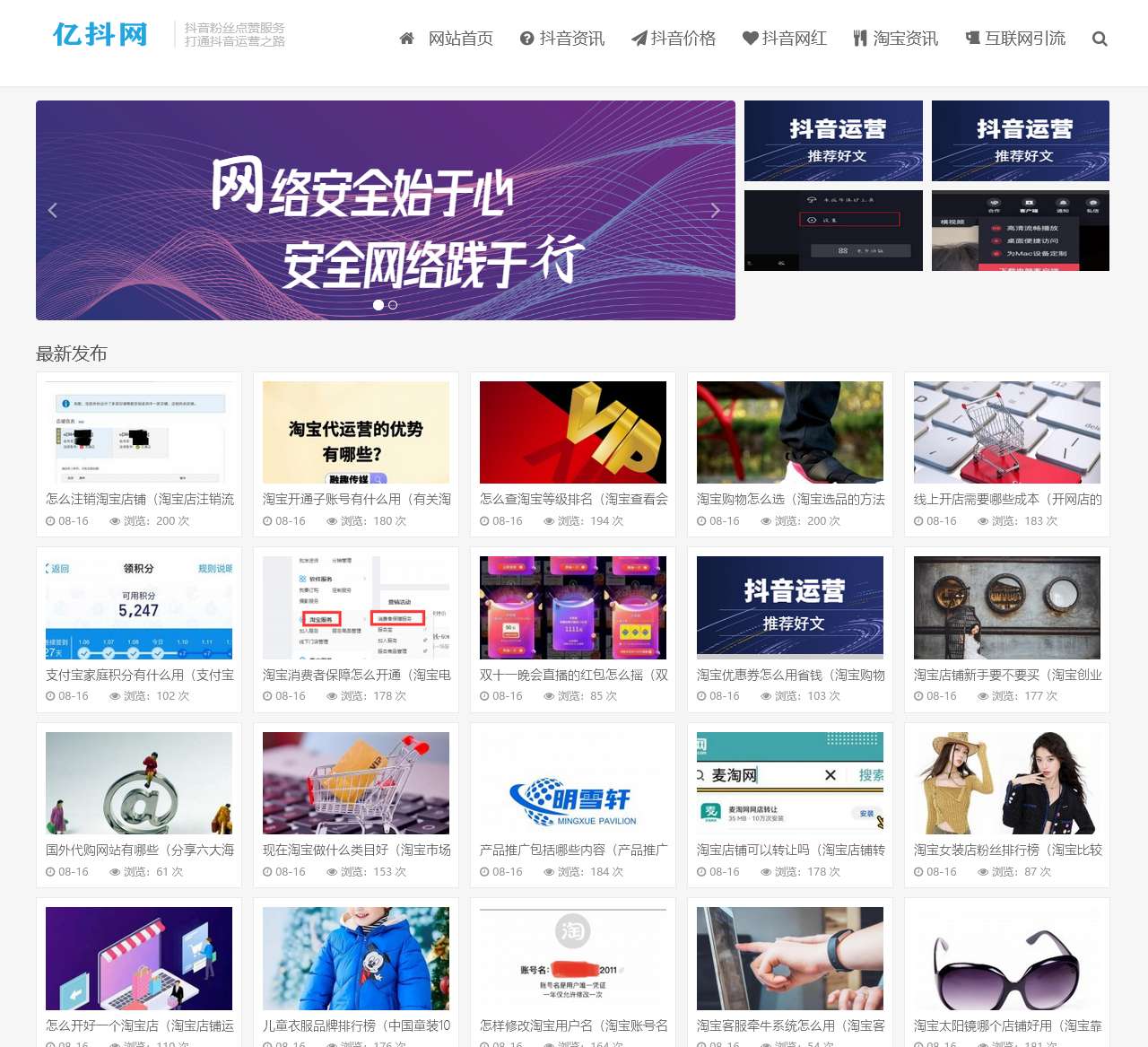 抖音点赞粉丝推广运营虚拟服务平台 - 亿抖网欧梦公司