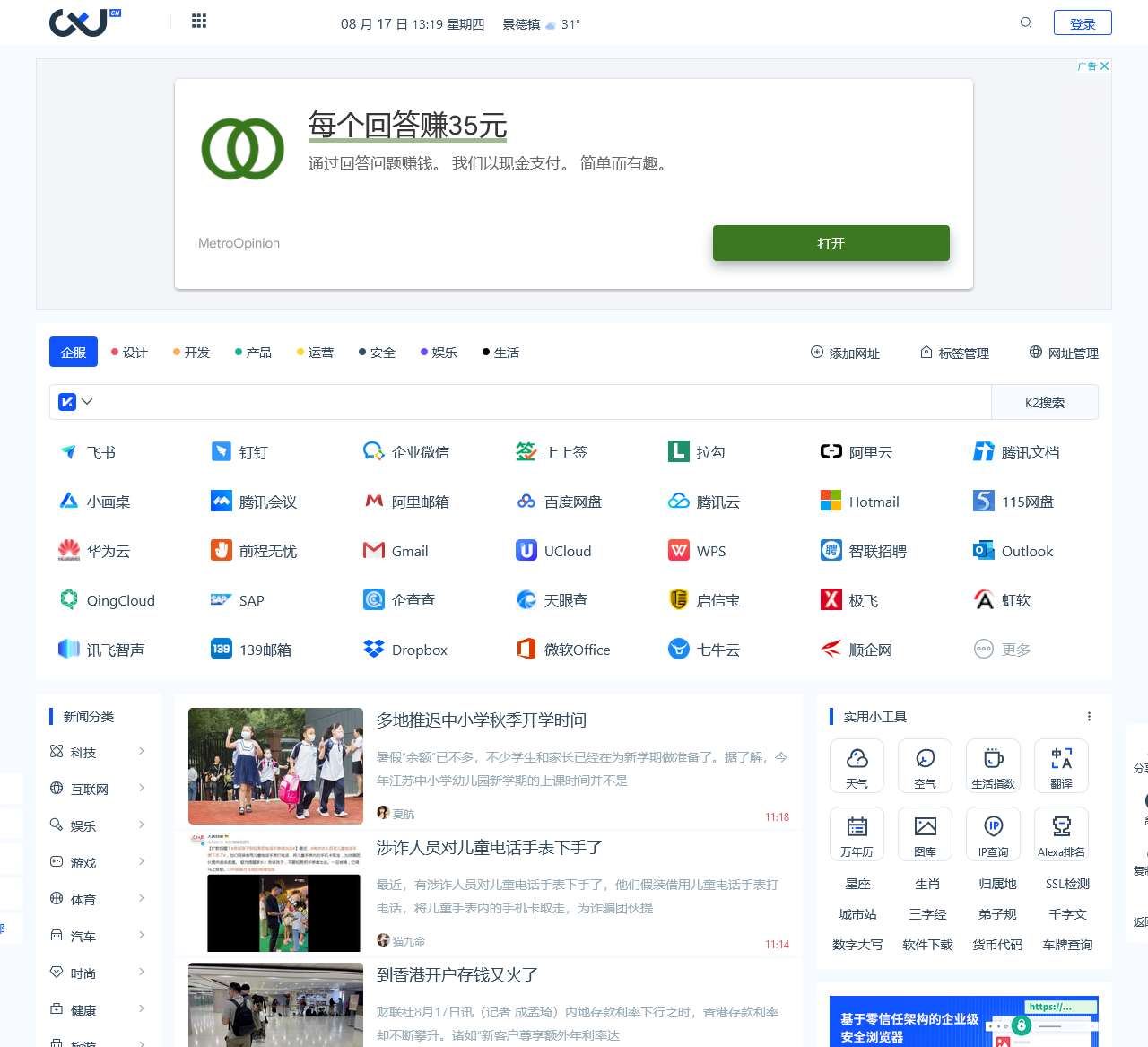 0XUCN - 让资讯触达的更精准有趣!【知娱】旗下