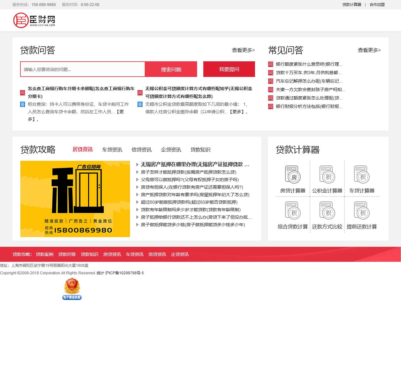 臣财网 - 专注银行贷款知识,股市资讯分享平台