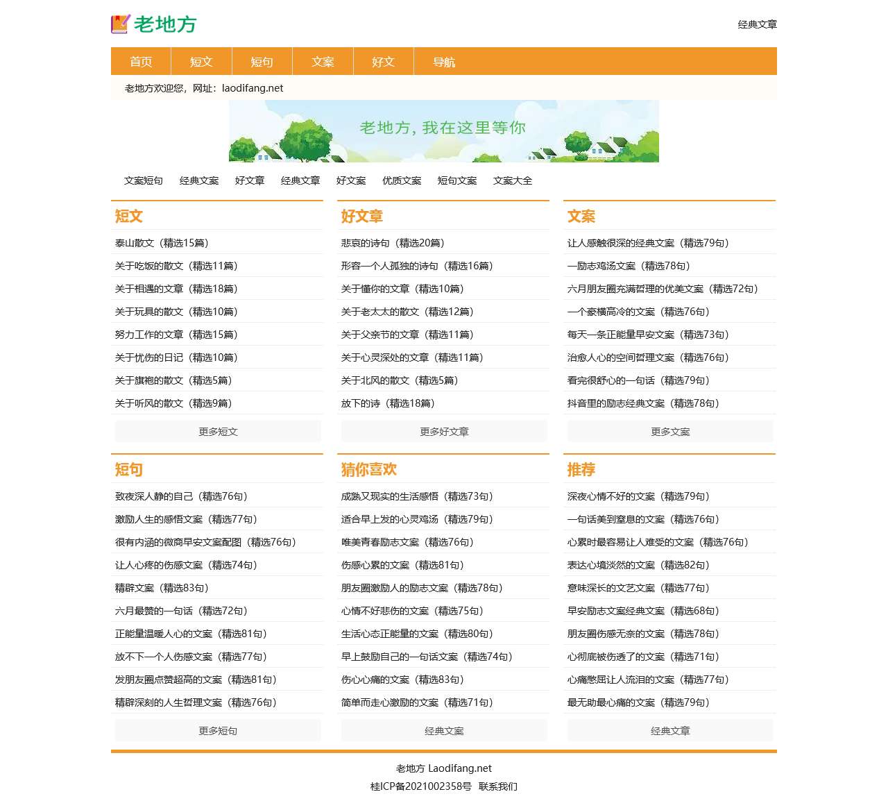 老地方_Life小站