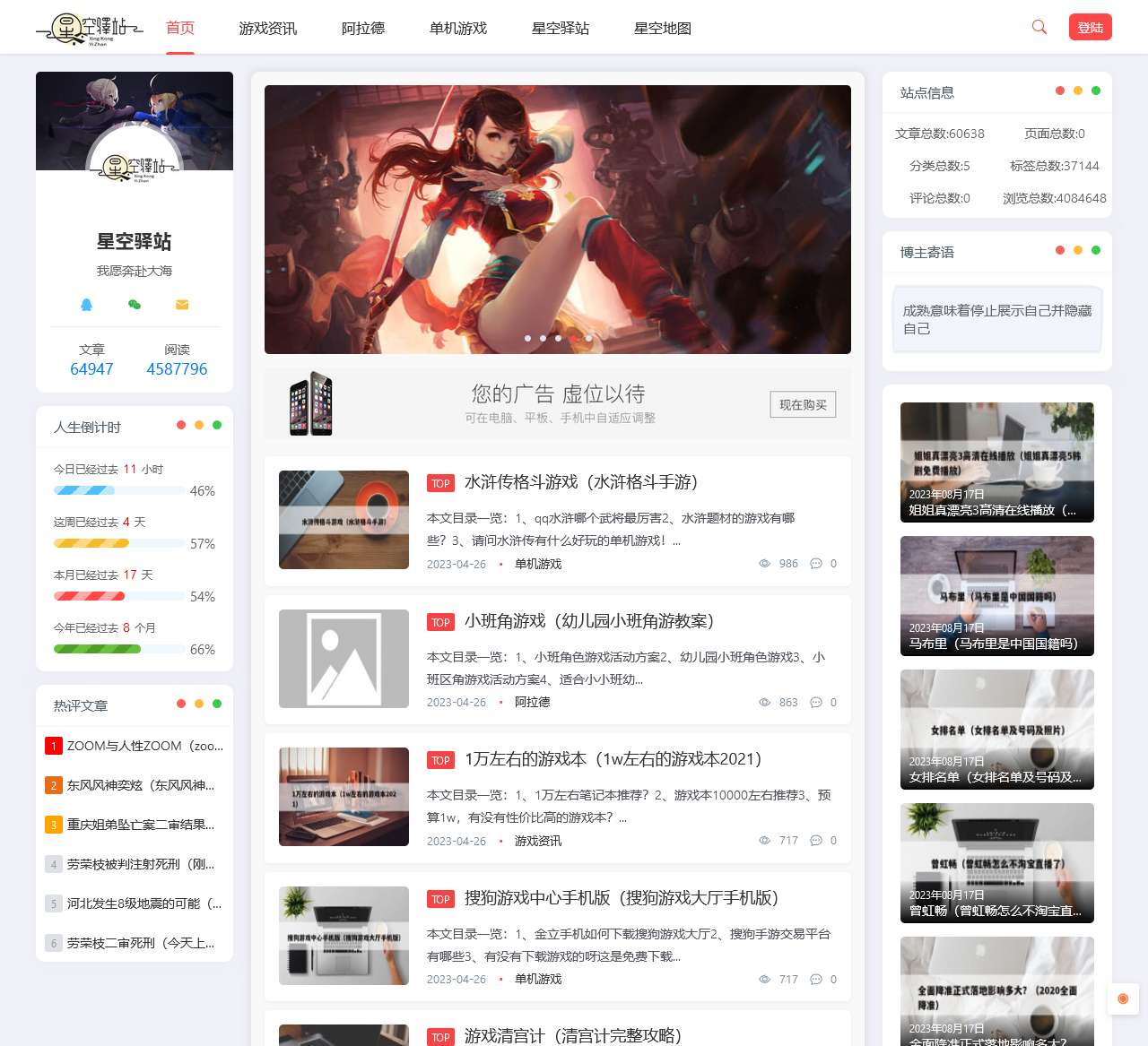 星空驿站