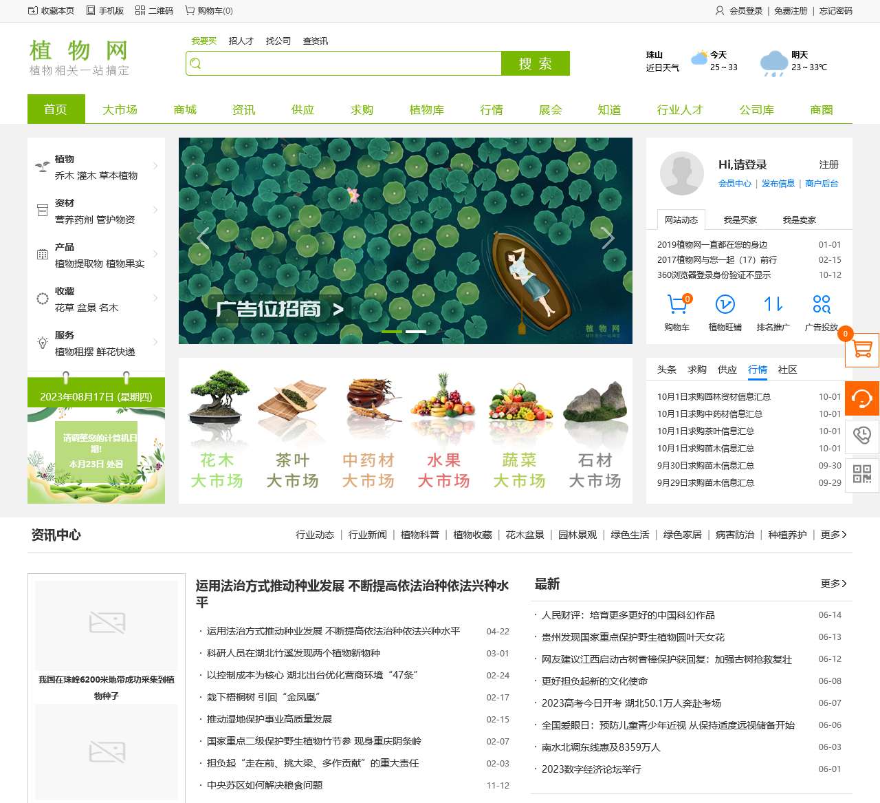 www.zhiwuwang.com