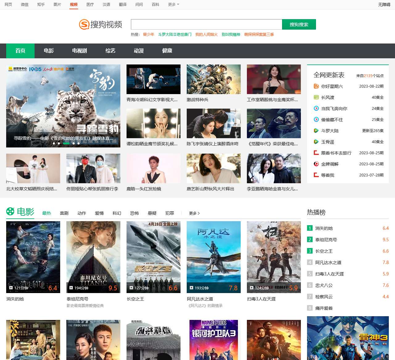 搜狗视频 - 上网从搜狗开始