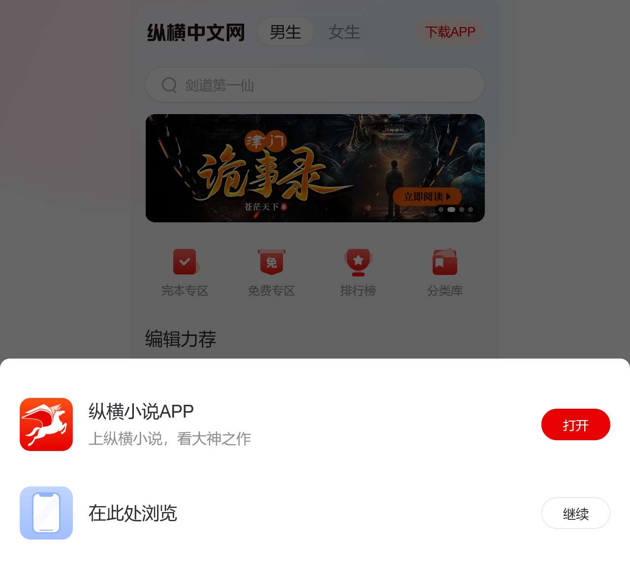 小说,小说网,最新热门小说-纵横中文网