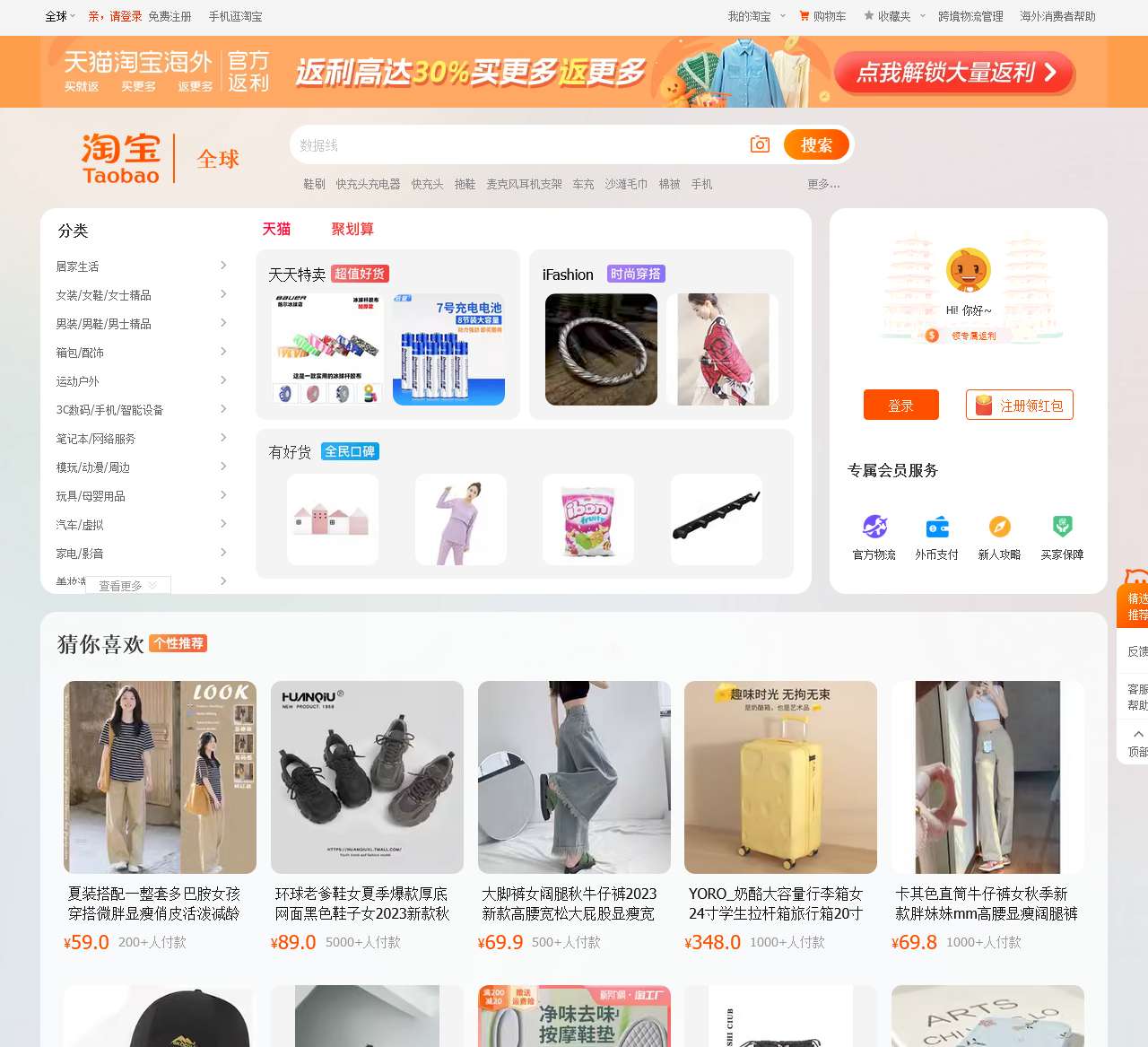 taobao | 淘寶