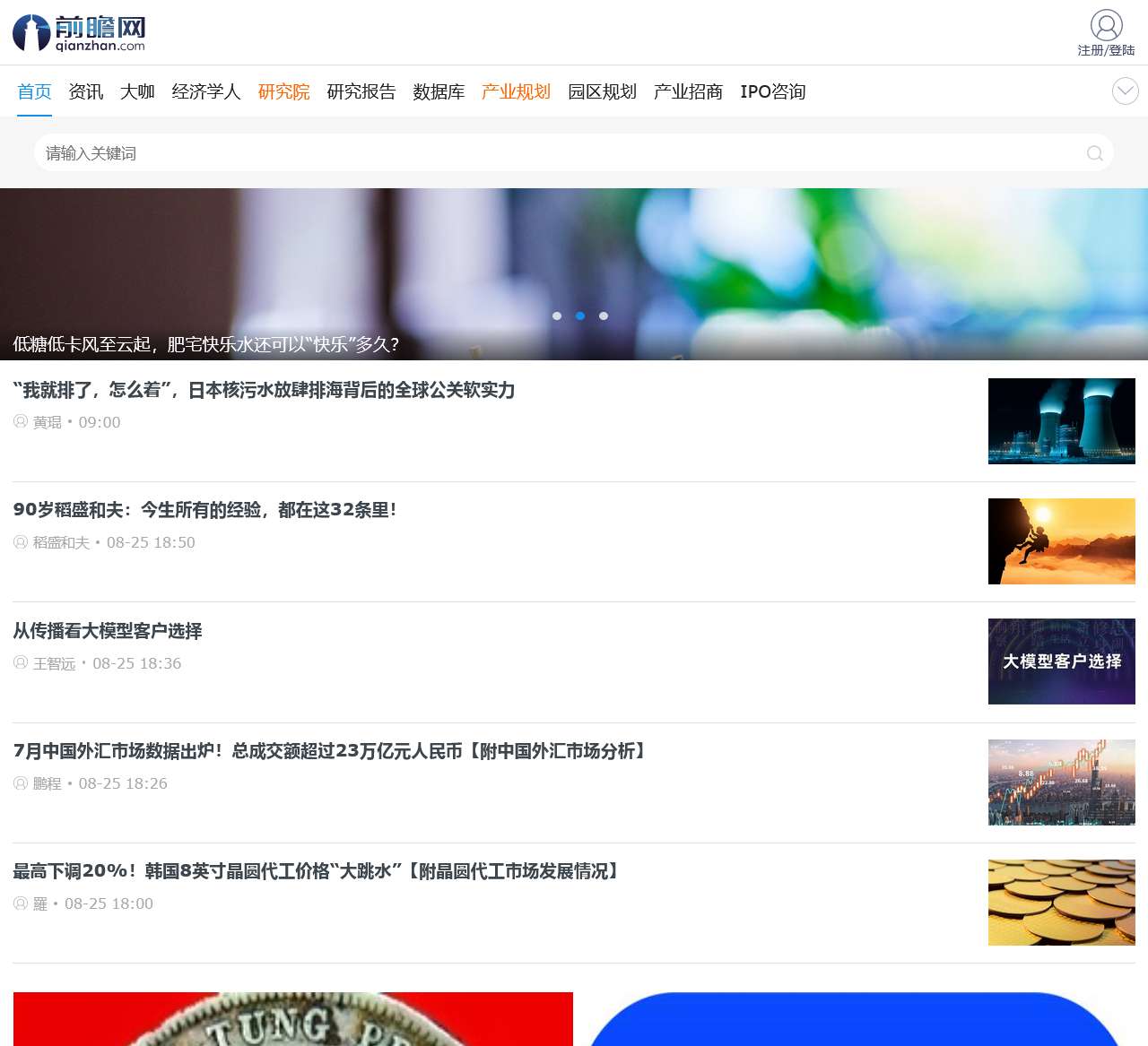 手机前瞻网 - 发现趋势 预见未来