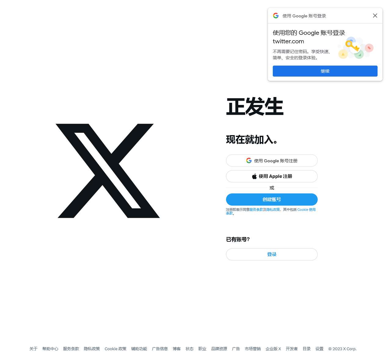 X。尽是新鲜事 / X