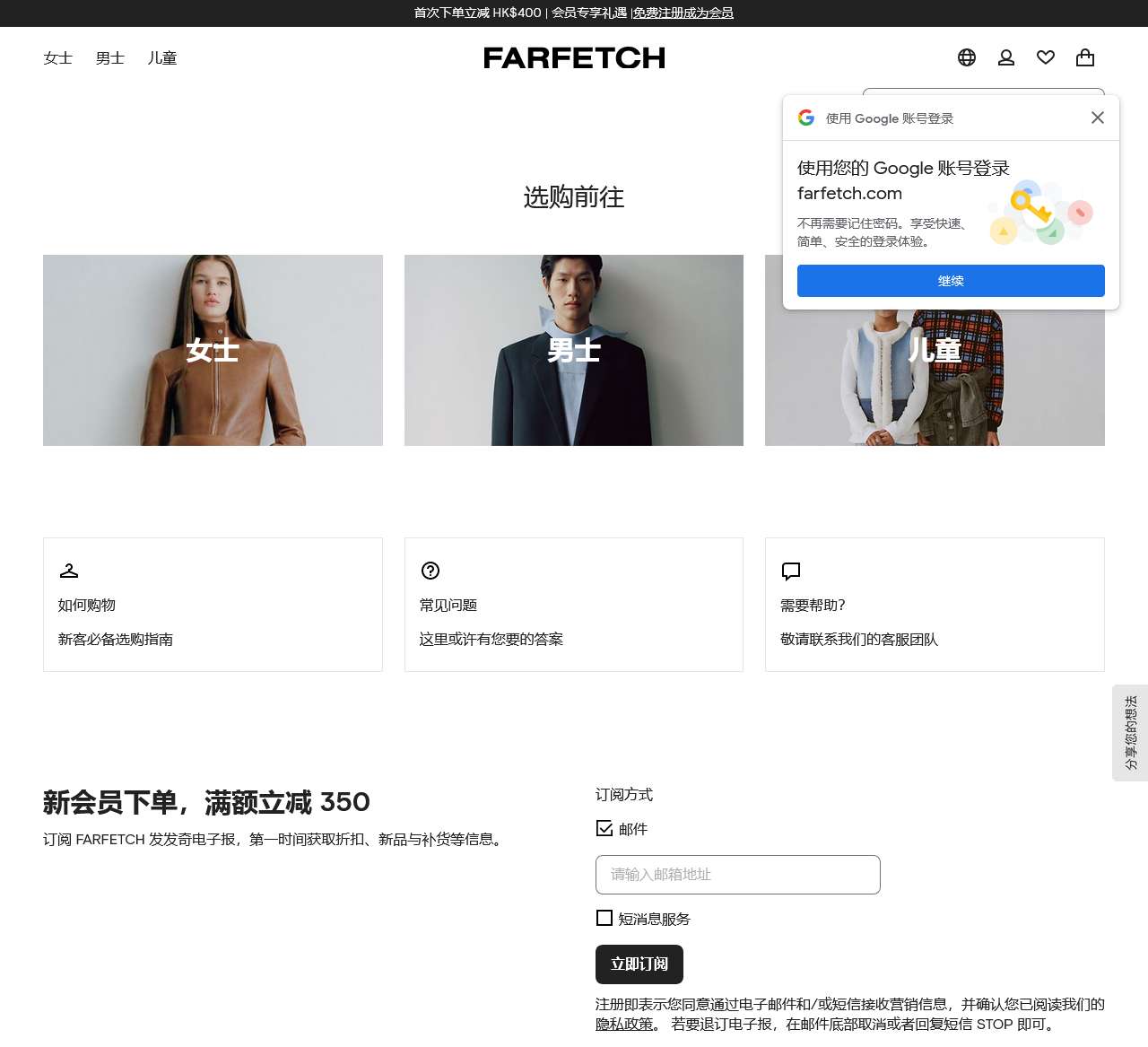 FARFETCH.com_悦享全新购物形式,选购全球时尚精品