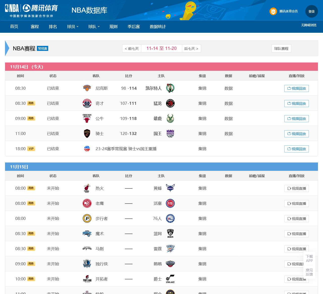 NBA_腾讯体育_腾讯网_NBA中国数字媒体独家官方合作伙伴