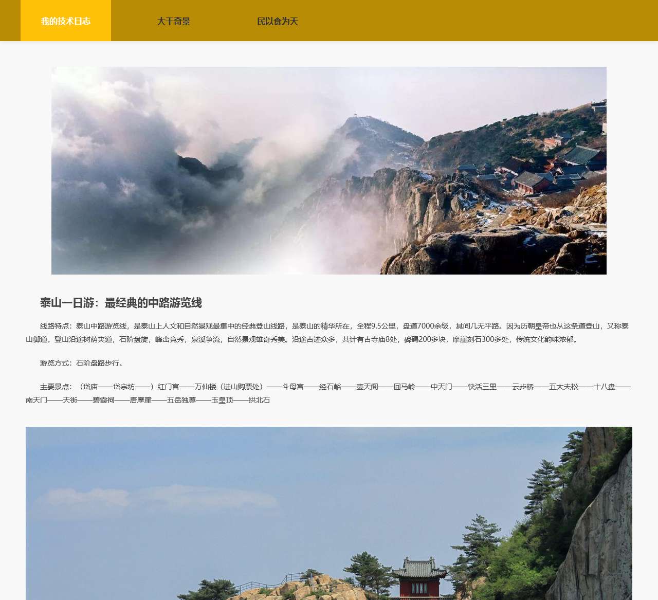 我的技术日志
