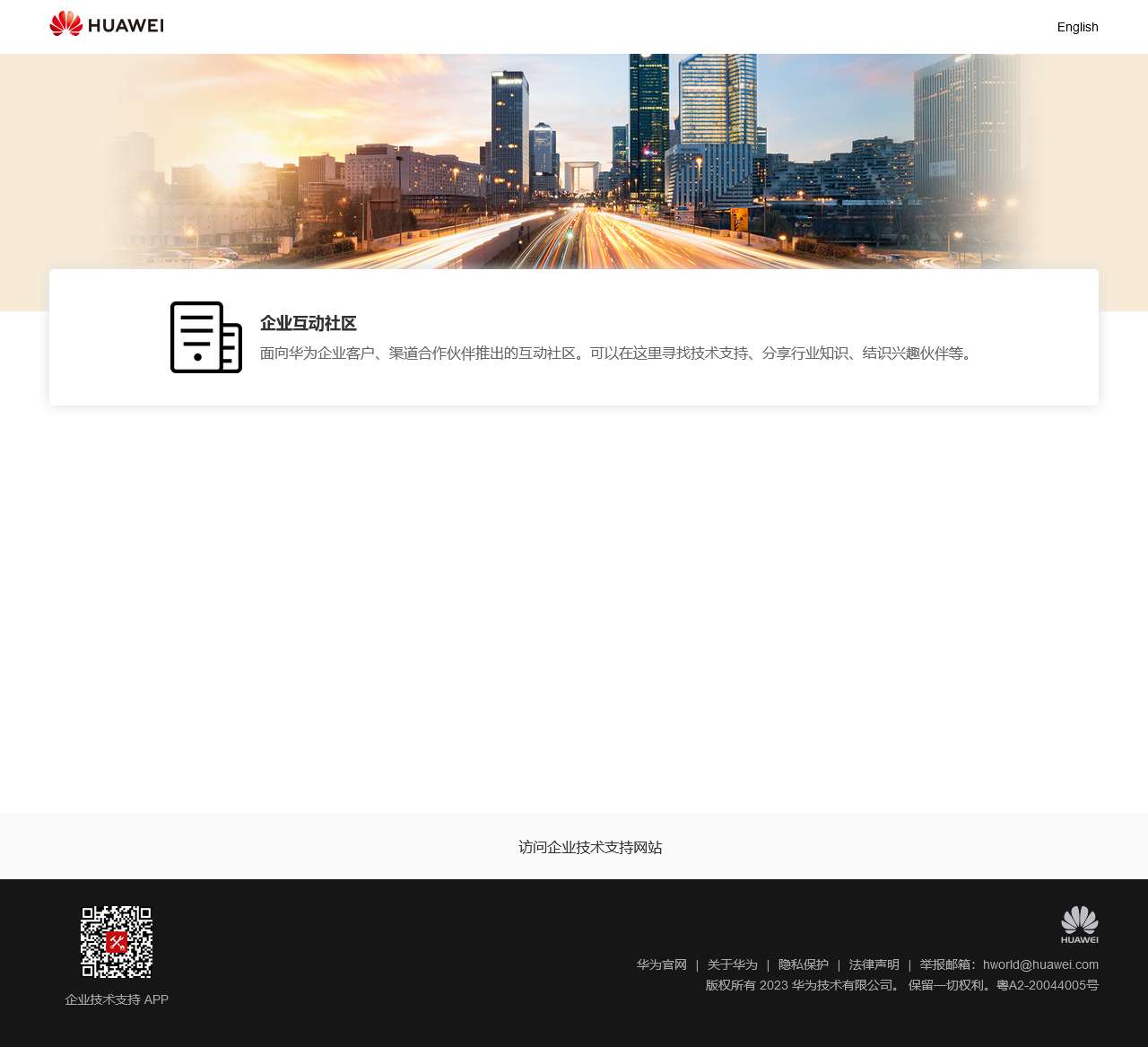 https://forum.huawei.com