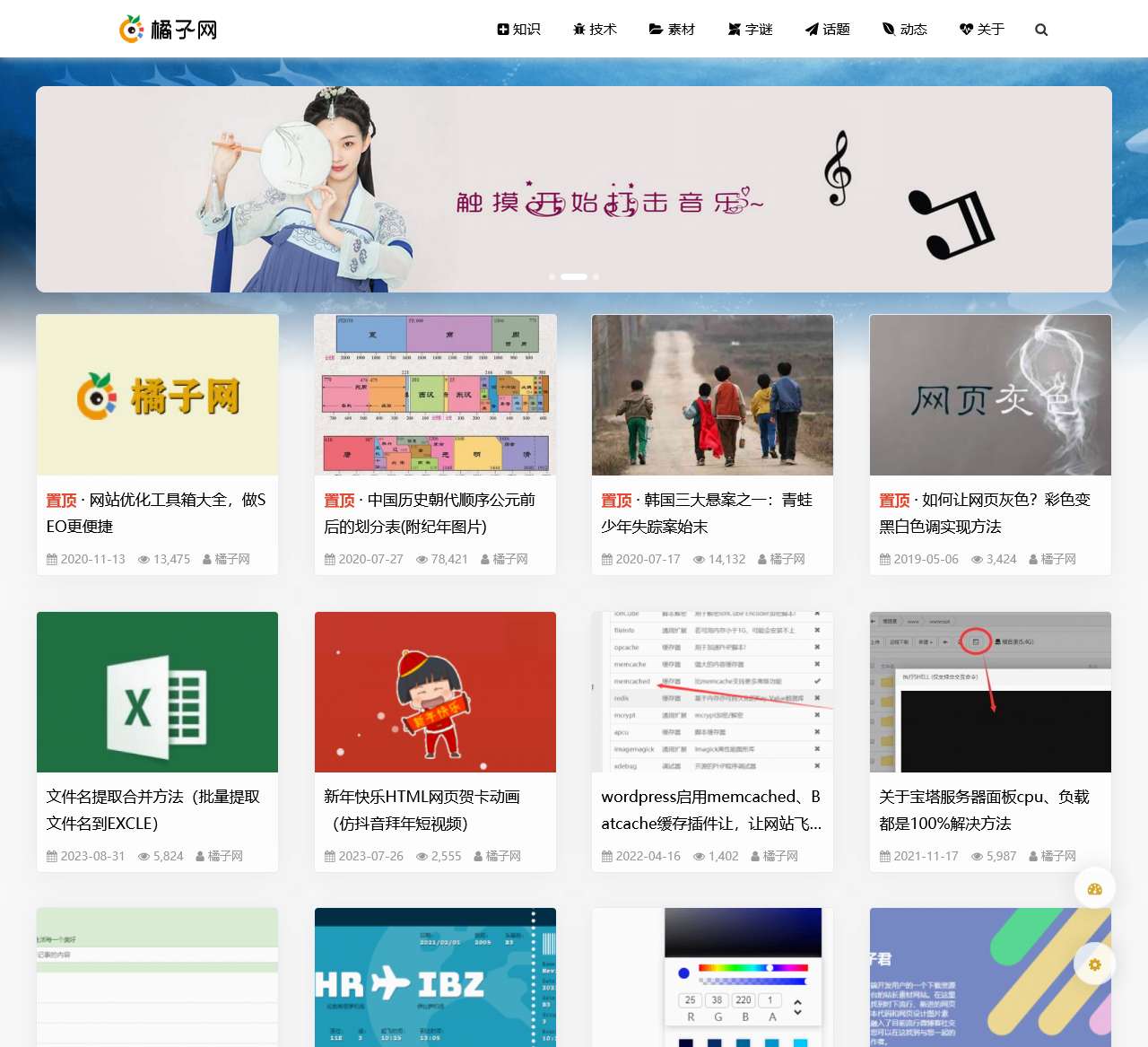 橘子网 - 随心创作,知识畅享