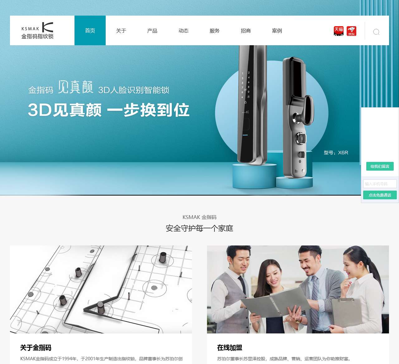 杭州易欣安实业有限公司