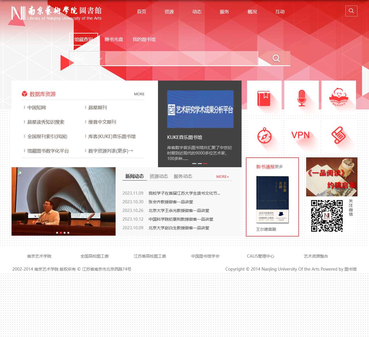 图书馆