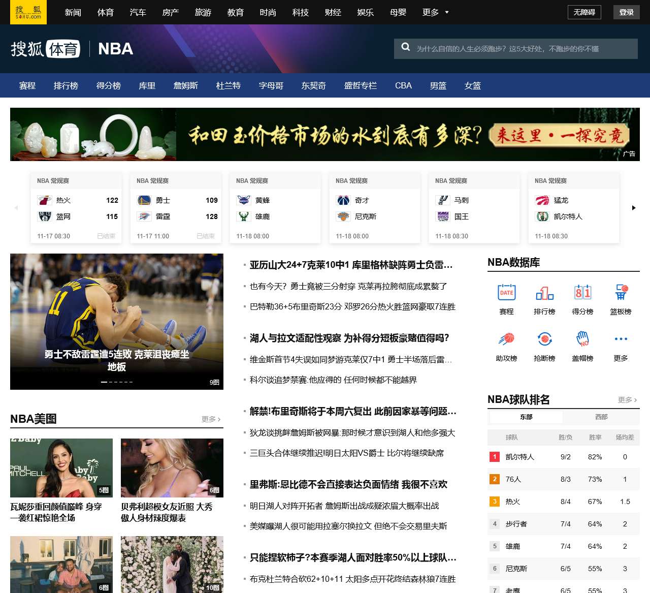 NBA
