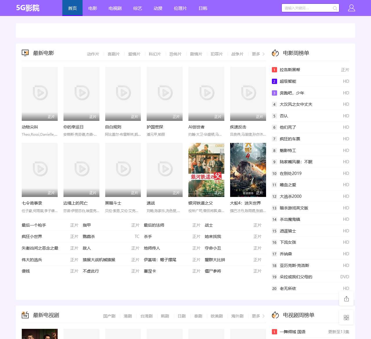 obesitychina.com
