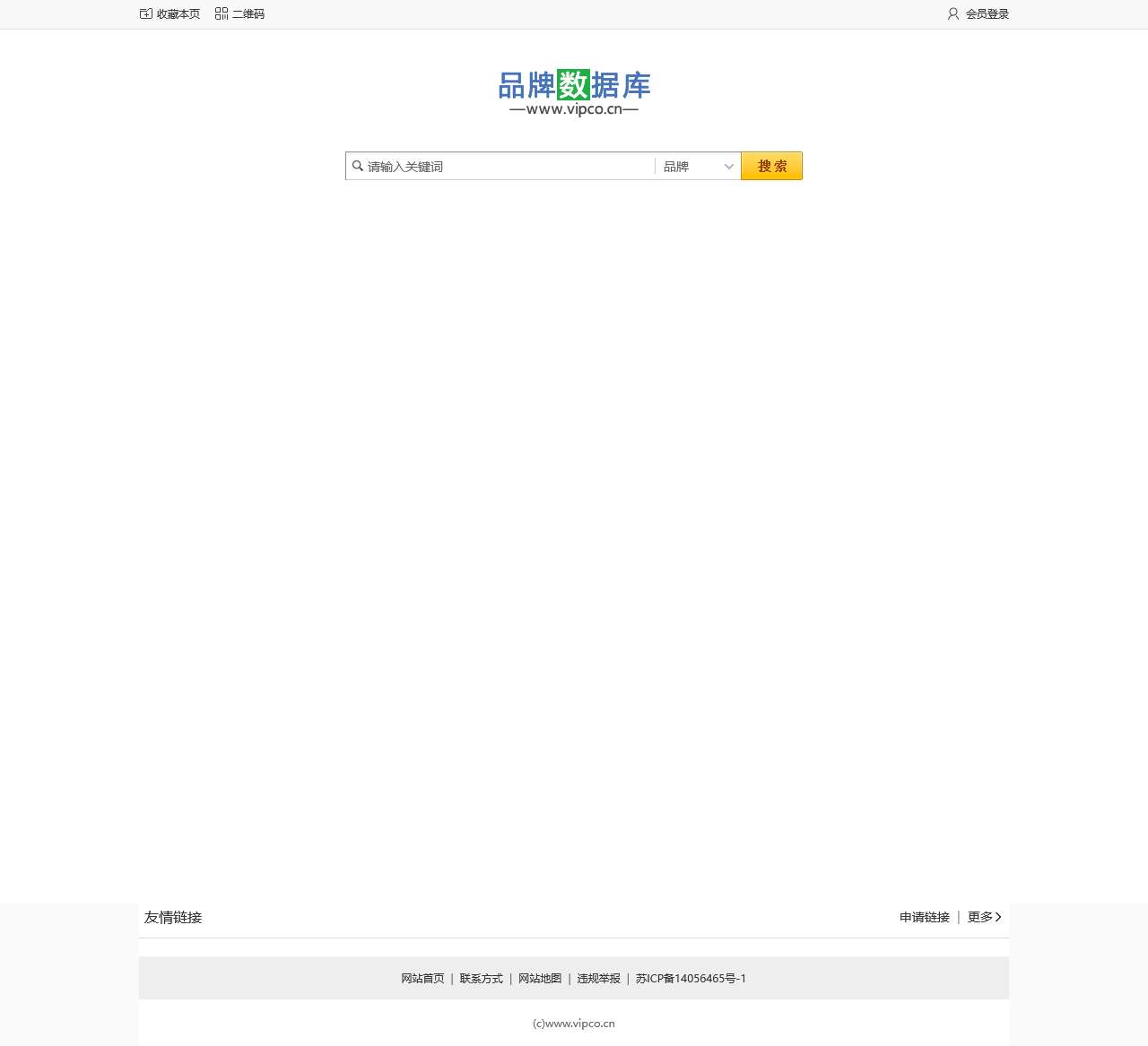 VIPCO品牌数据库