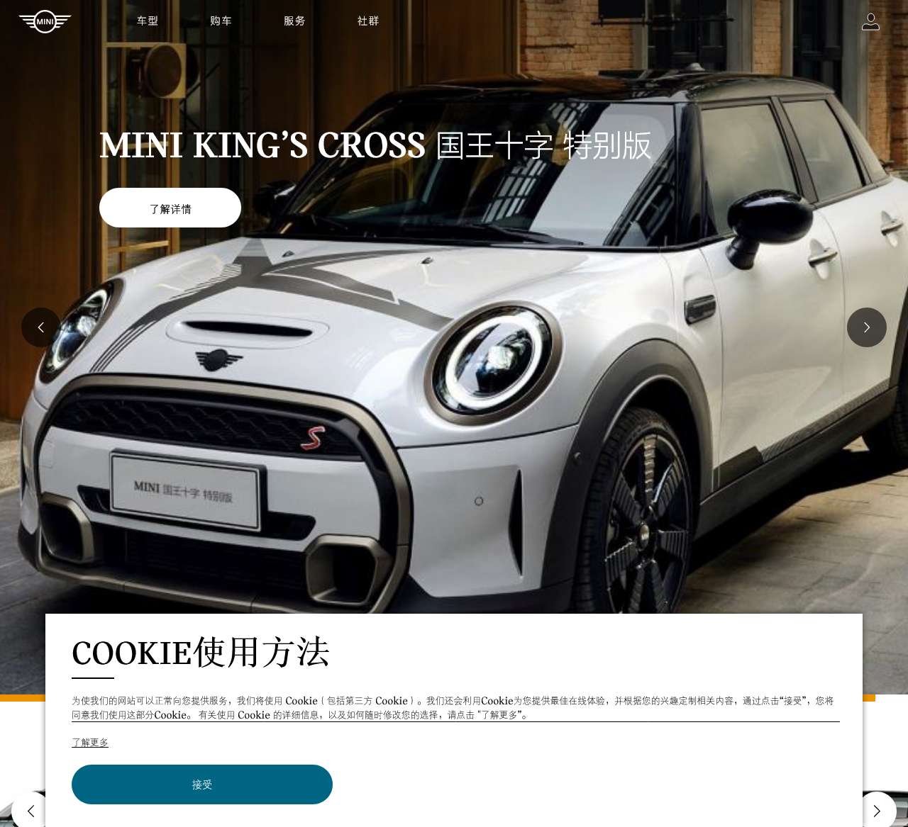MINI中国官方网站