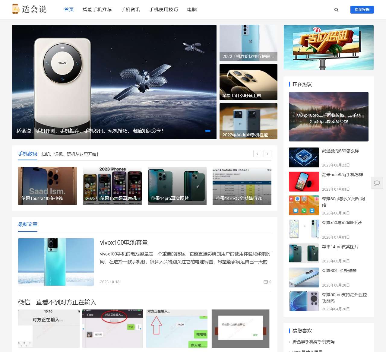 适会说-靠谱的3C数码智能手机推荐平台,手机十佳评测网站
