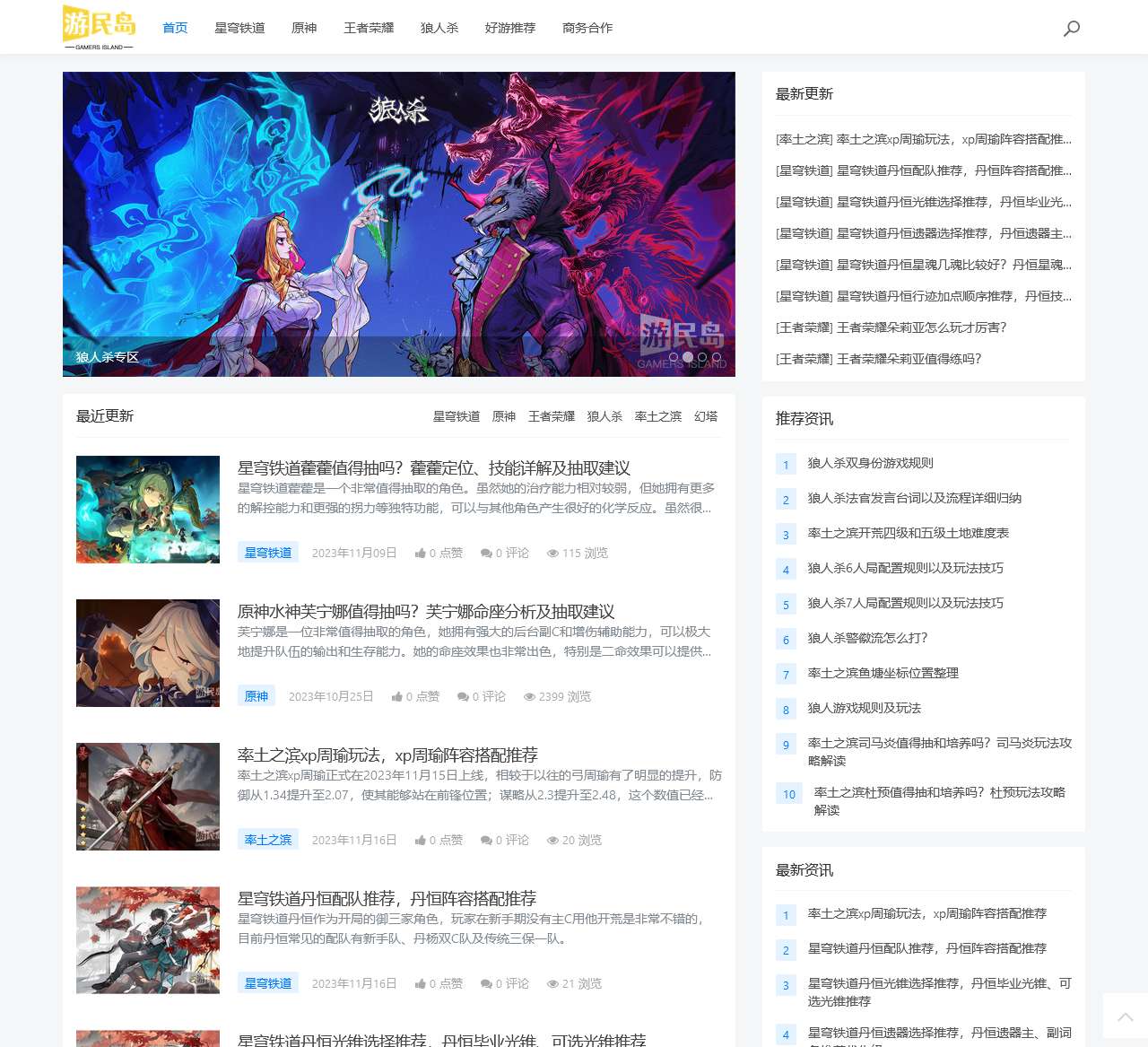 值得玩家信任的游戏交流社区 - 游民岛