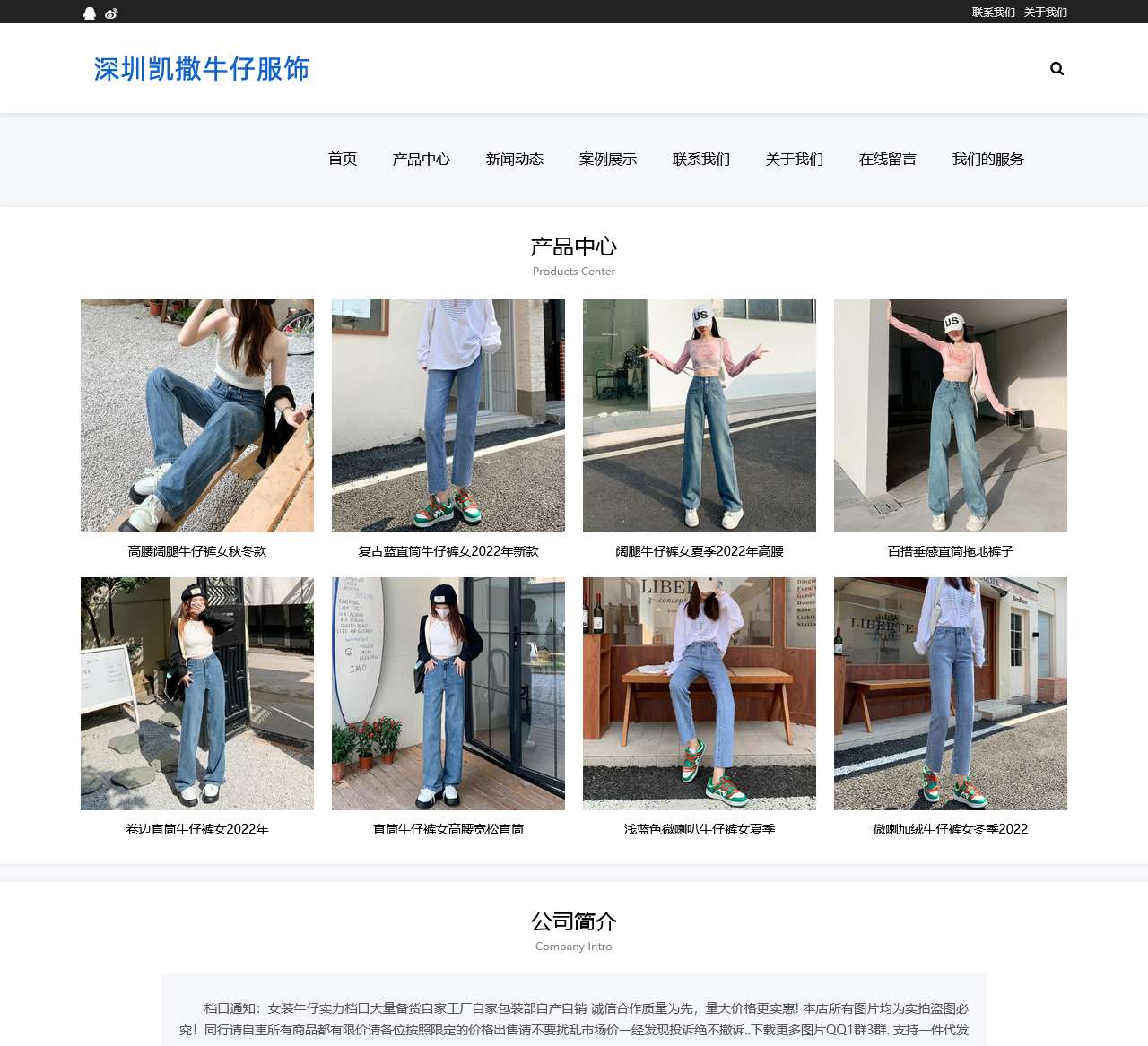 深圳凯撒牛仔服饰