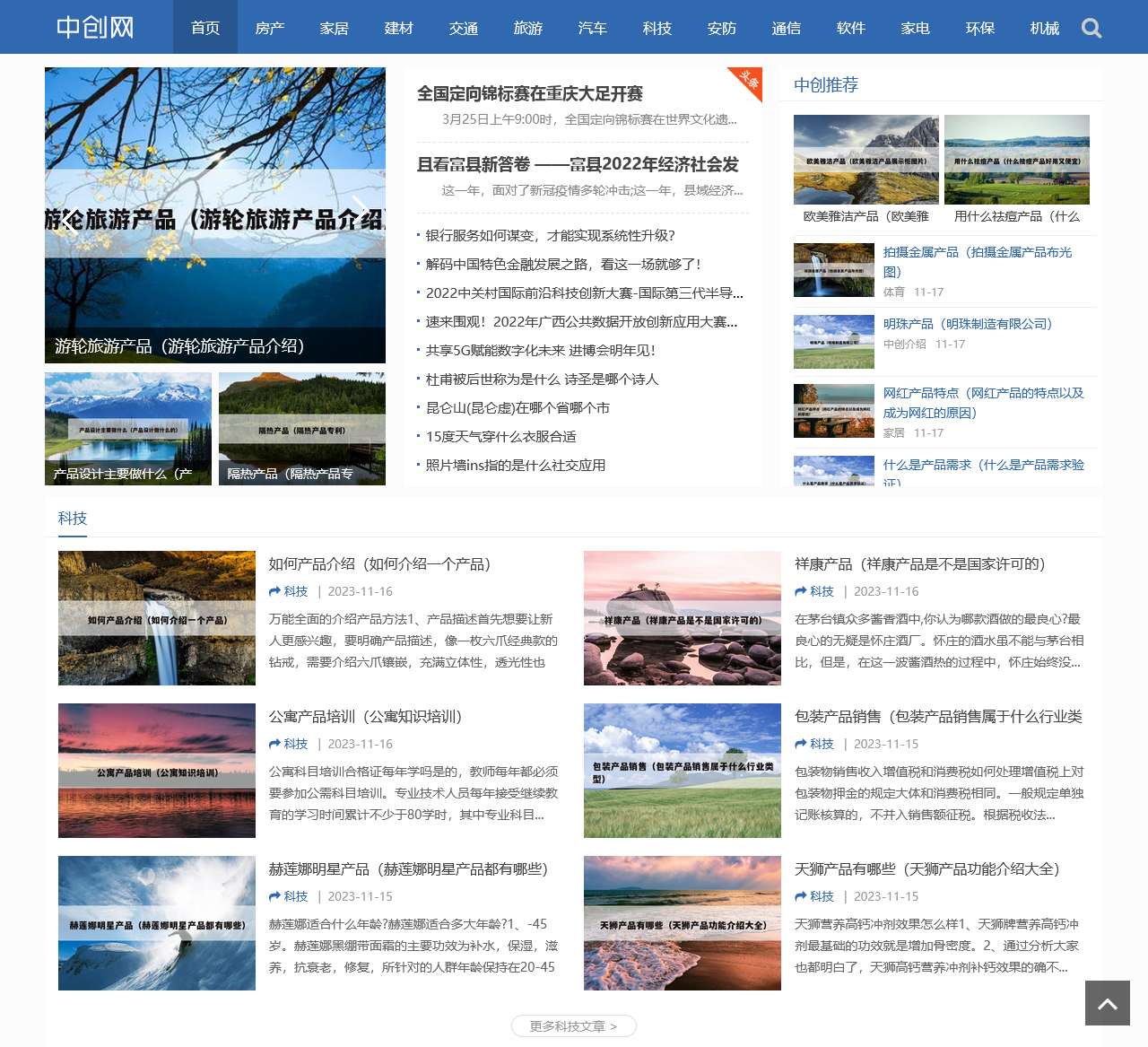 中创网首页_行业,产业新动态_www.zctpt.com
