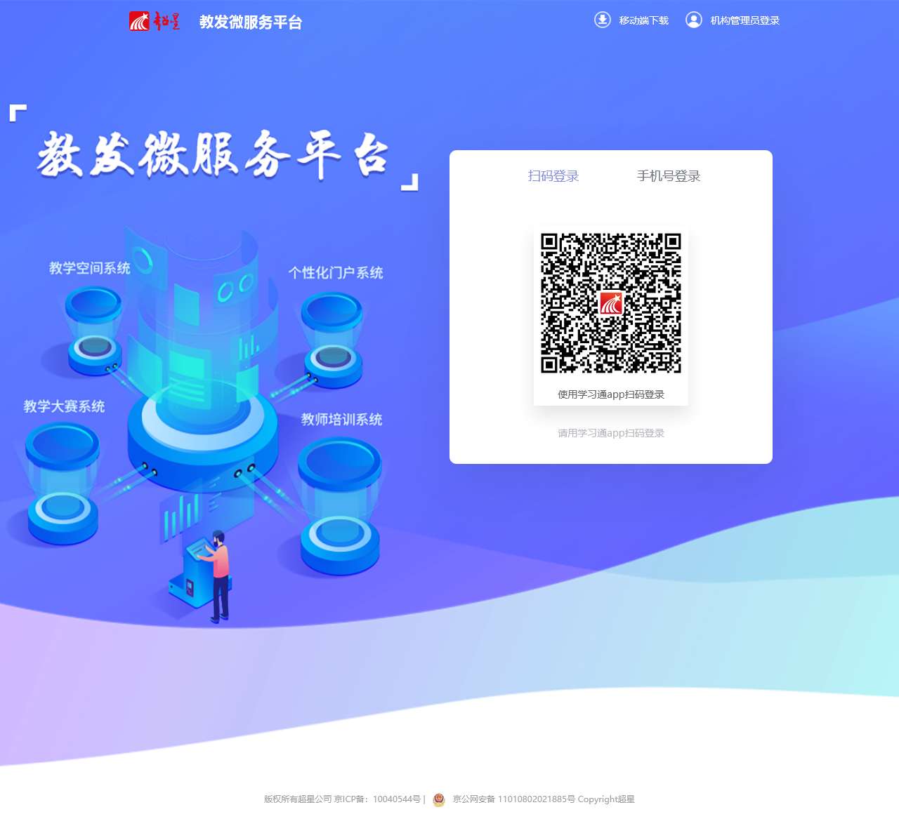登录