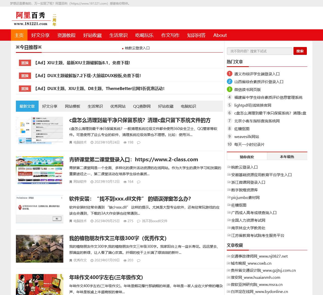 阿里百秀 | 搜索或输入网址,打开新世界