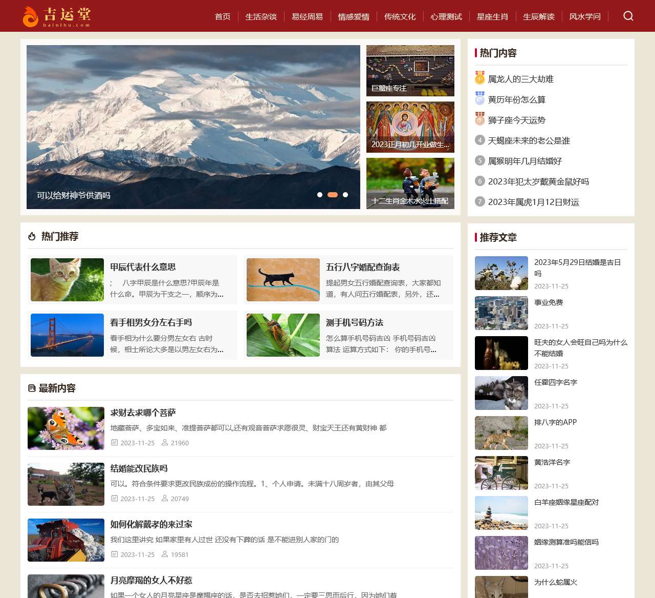 涨兴吉运堂-塑国学之风、扬中华之美!
