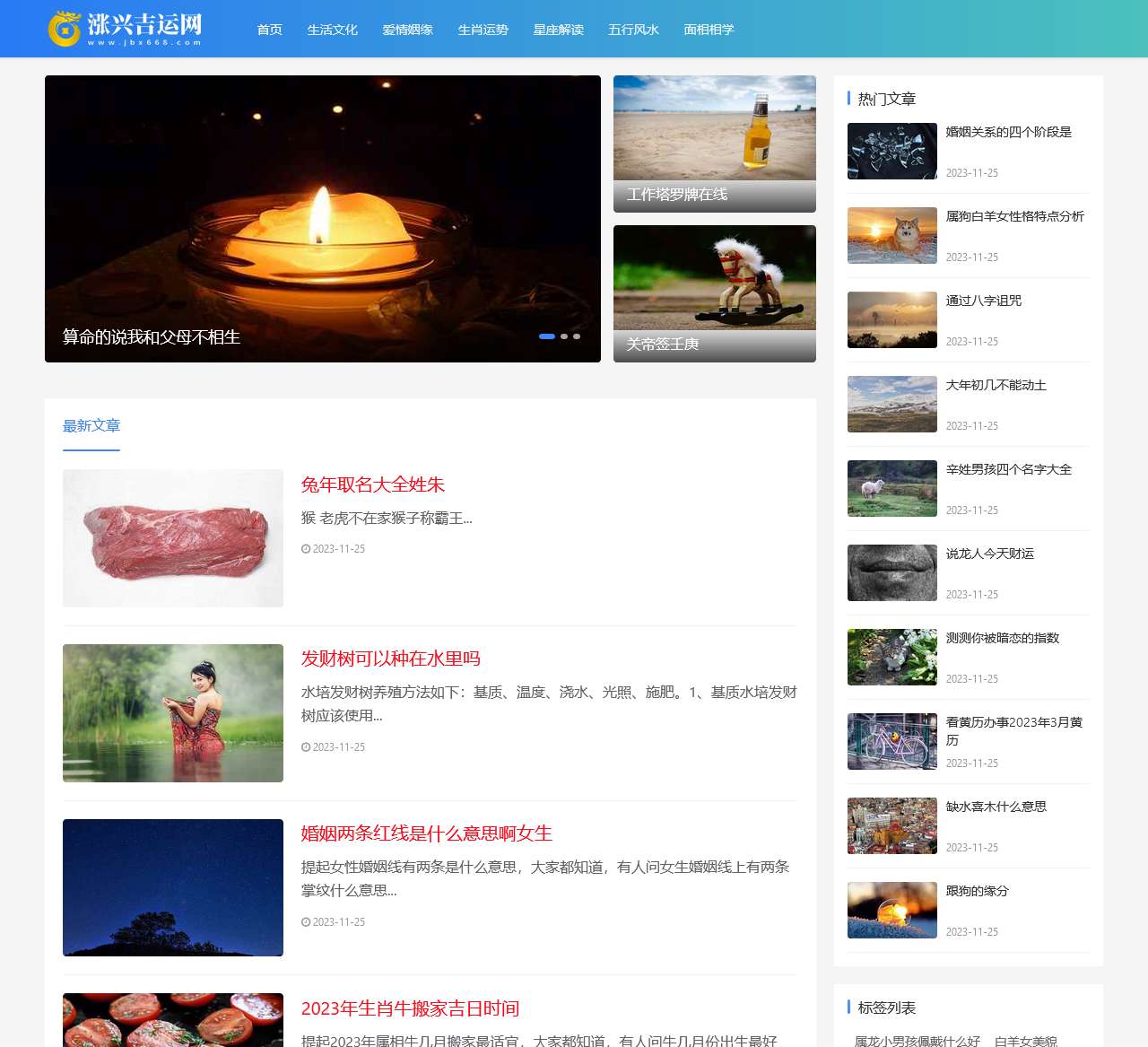 涨兴吉运网-生活文化内容平台!