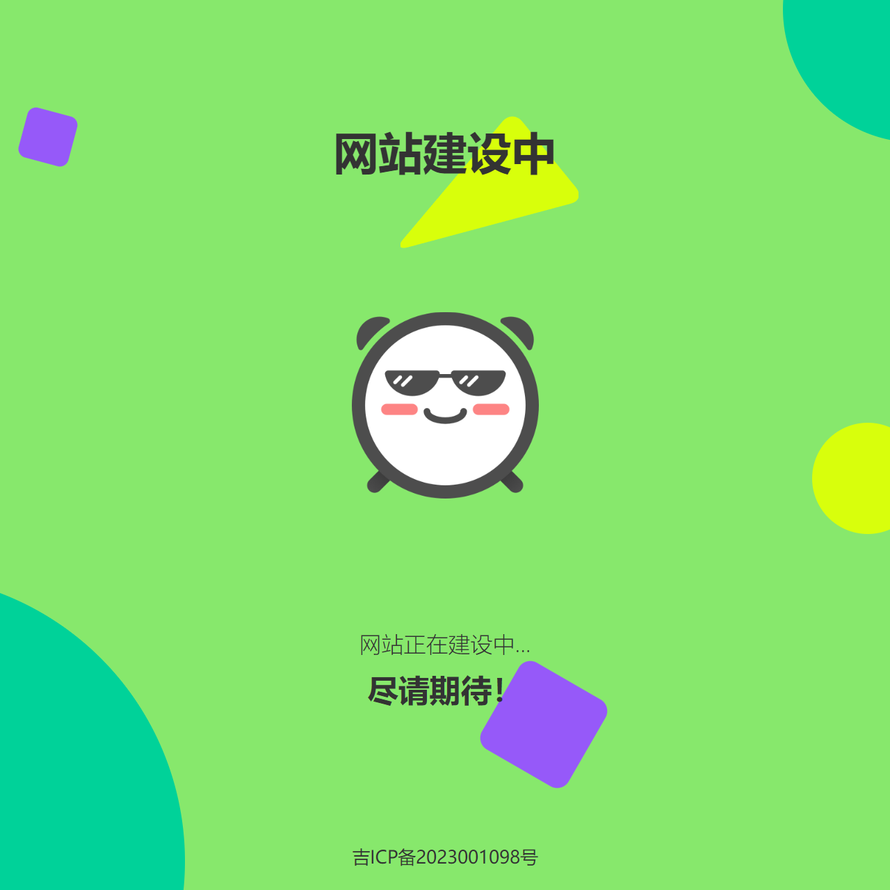 琥珀手游下载