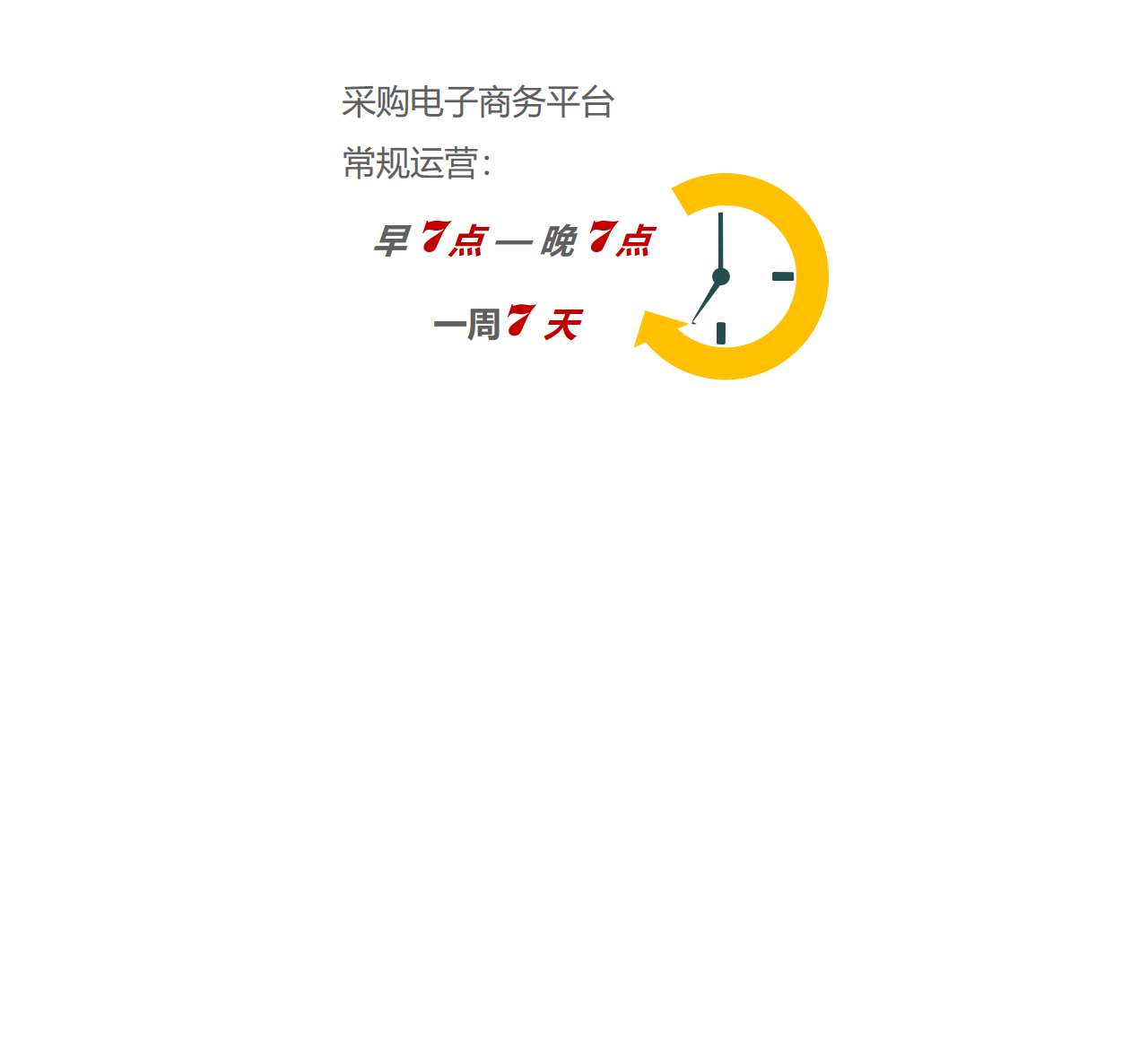上海地铁招标-上海地铁采购