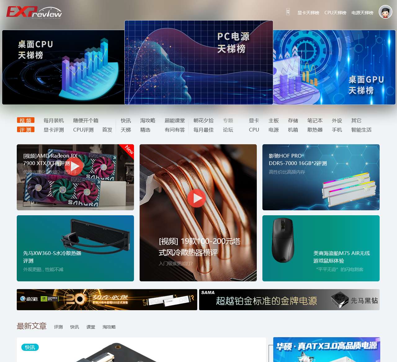 超能网 - 科技生活第一站