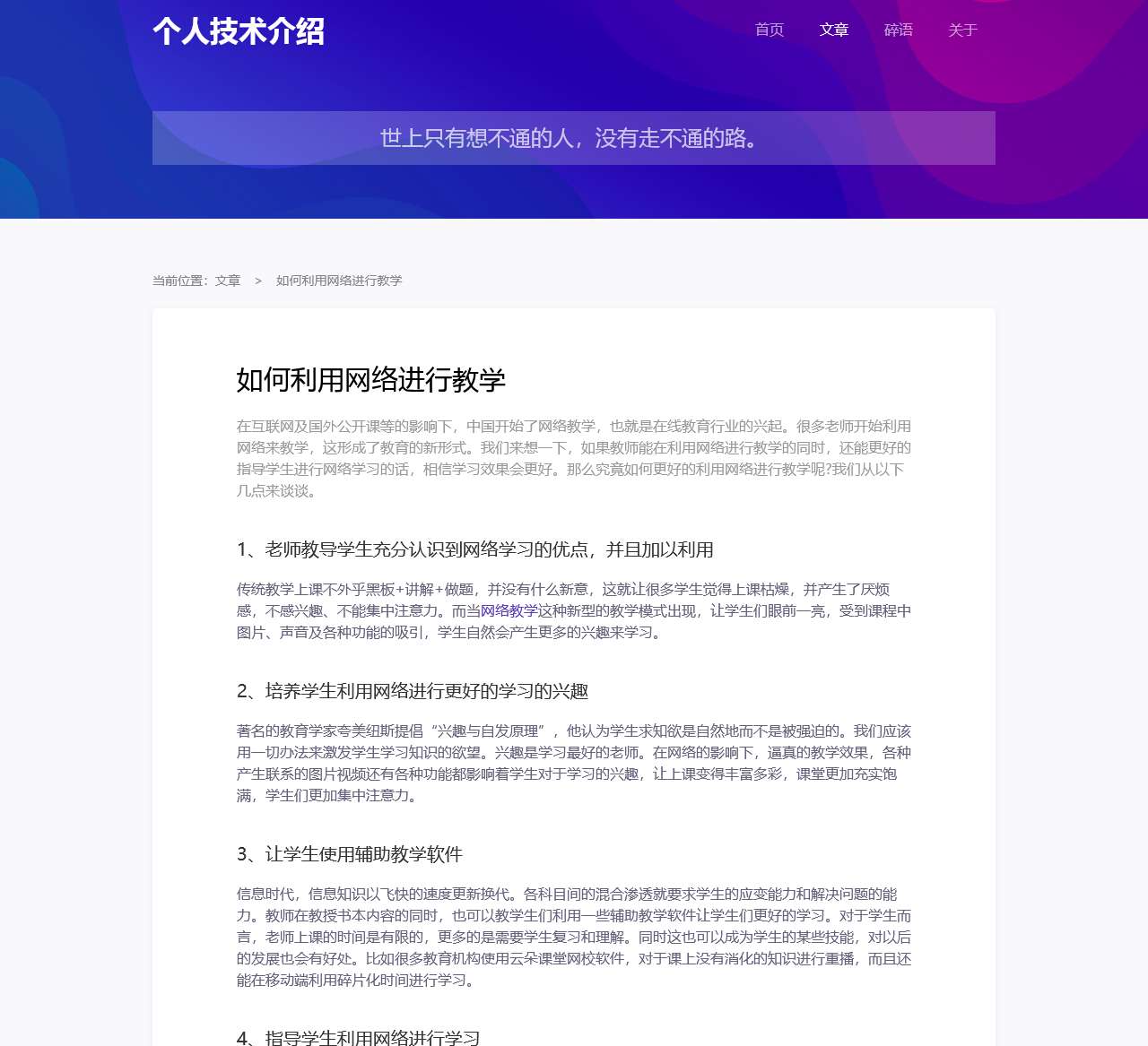 个人技术介绍