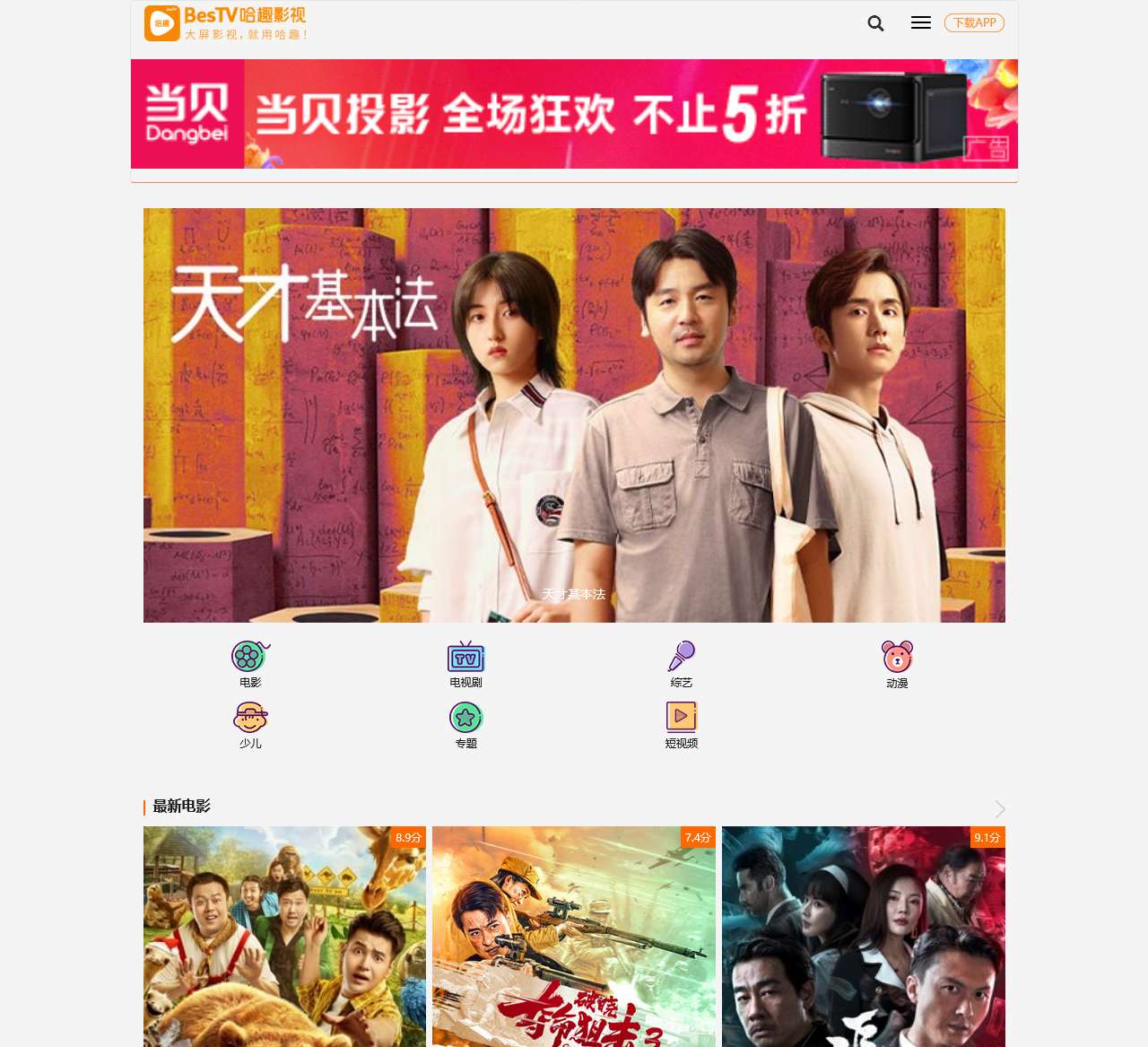 哈趣影视_没有你搜不到的影片