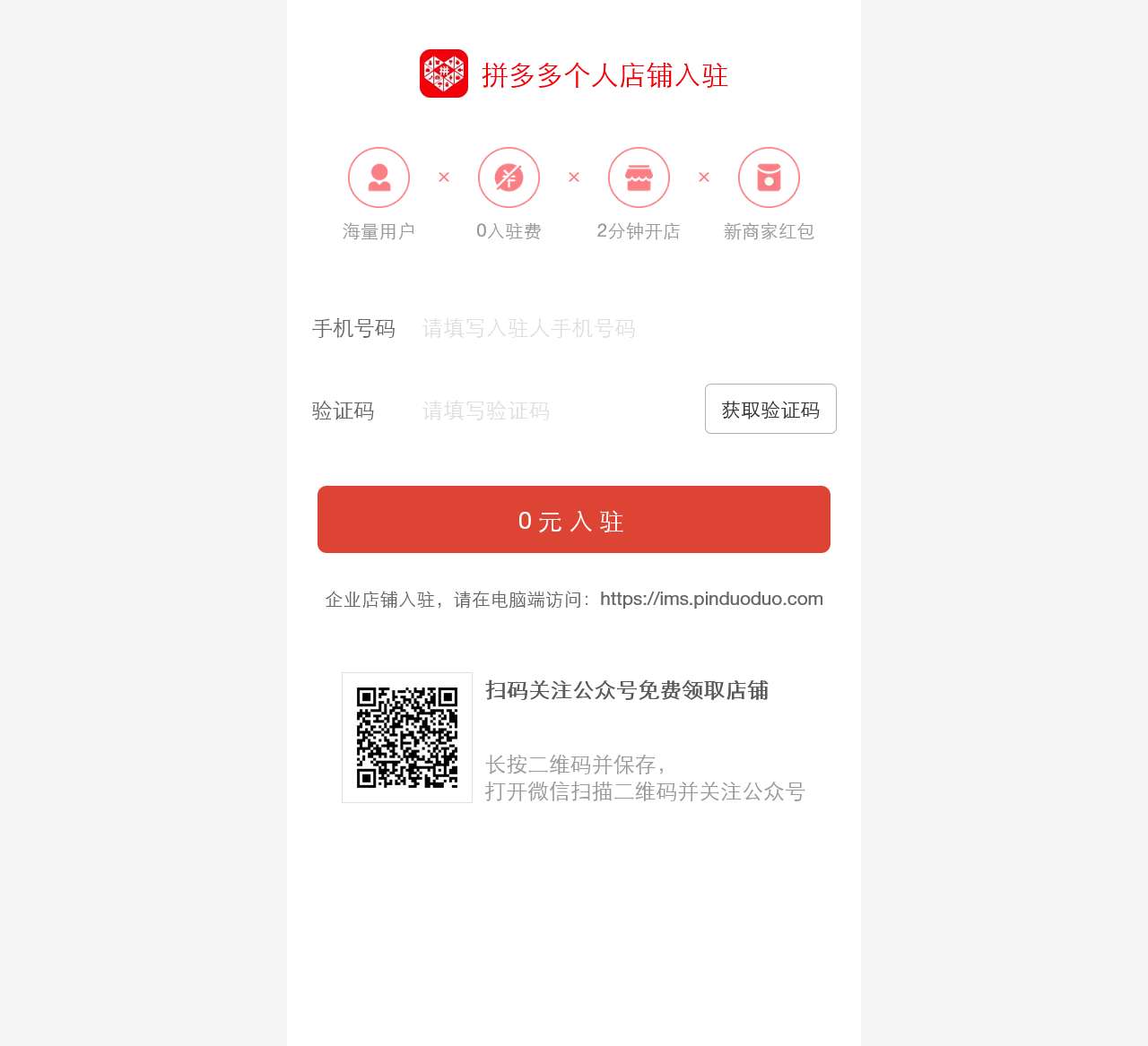 拼多多