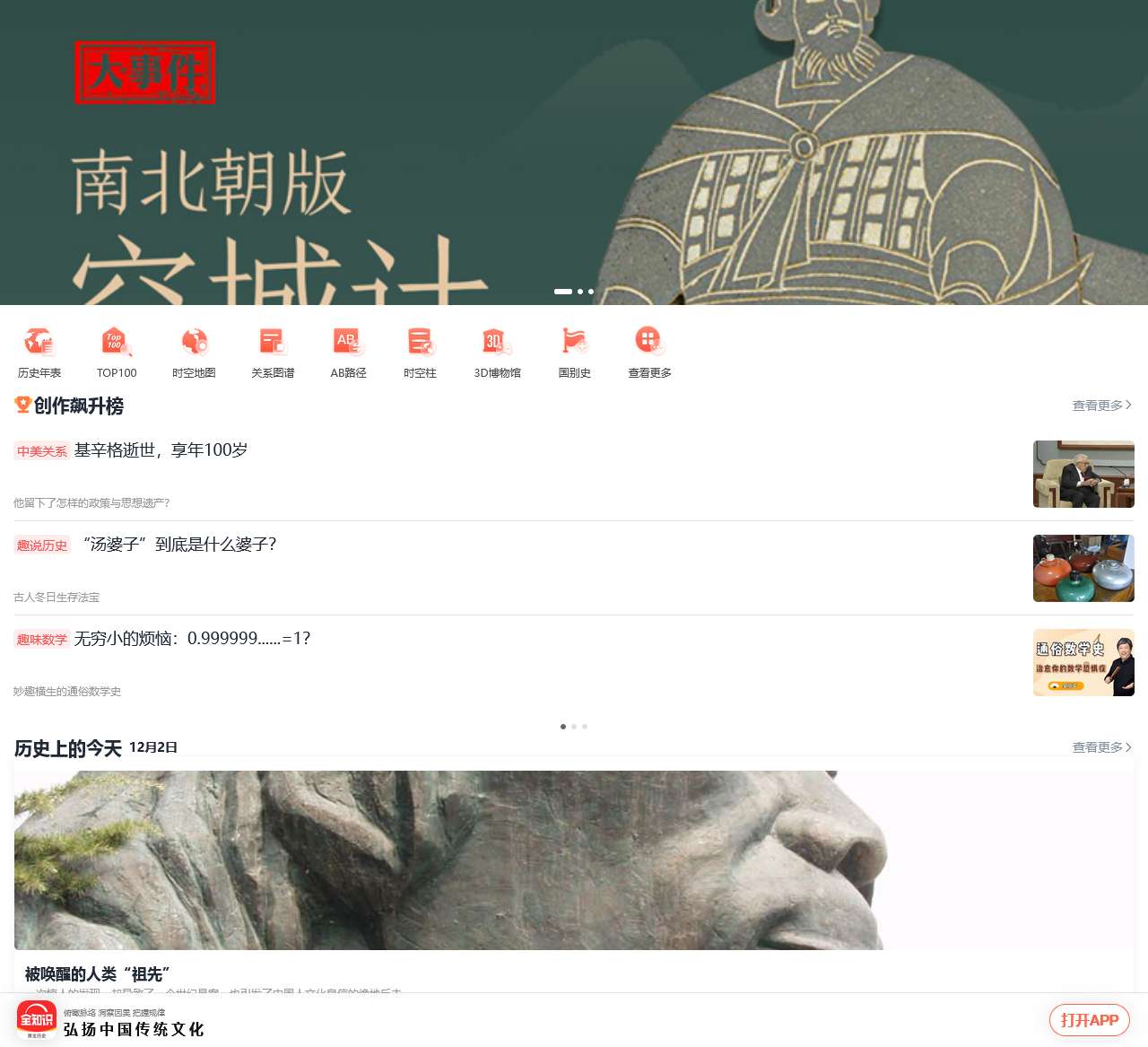 全知识