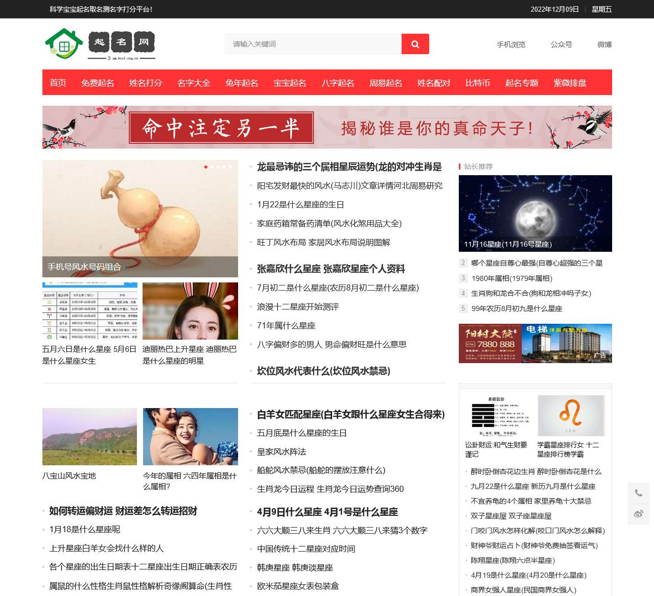 起名网-免费起名字-起名大全-起名网